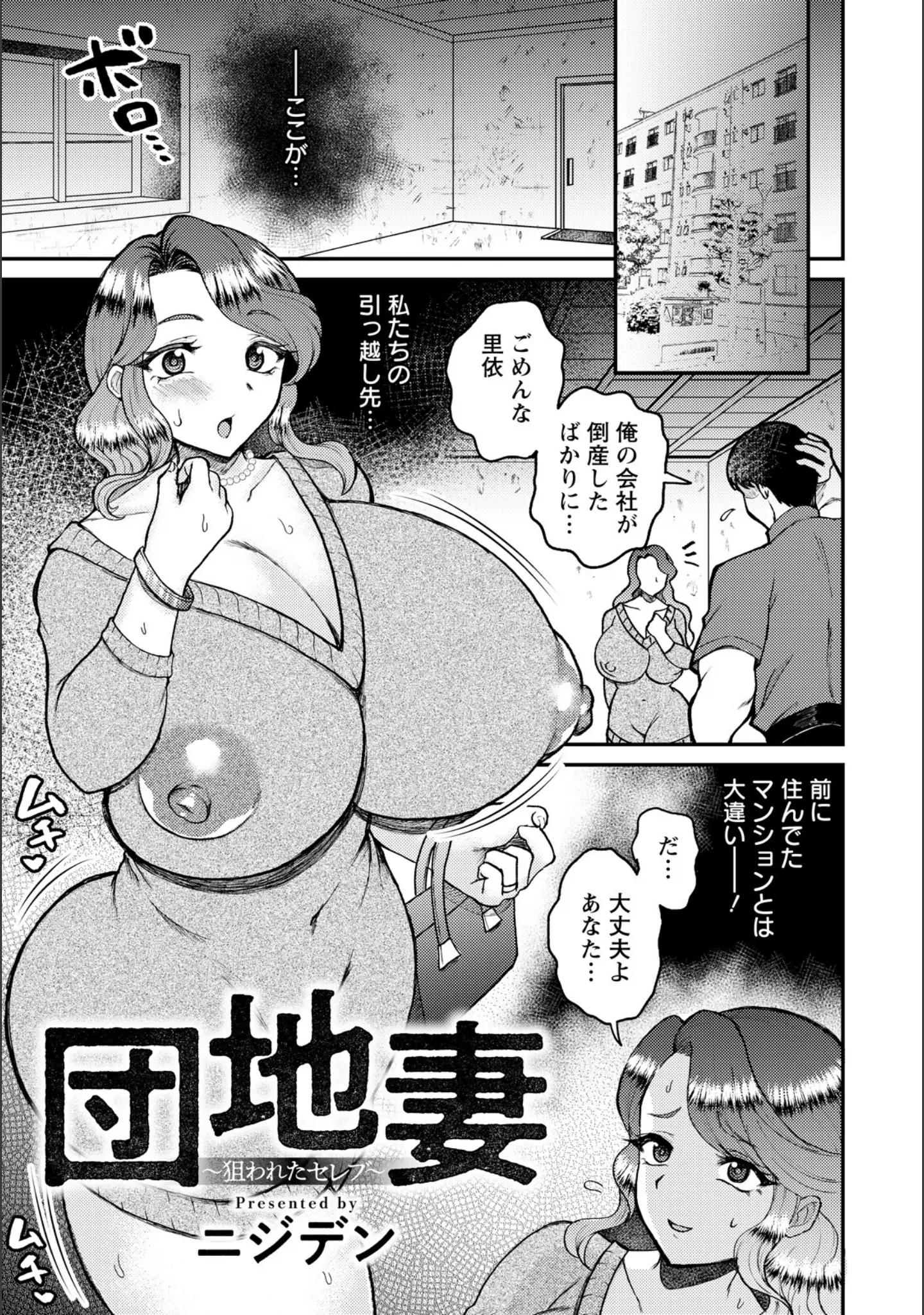 「ANGEL倶楽部 2026年4月号」（ANGEL倶楽部編集部） 試し読み 20ページ目
