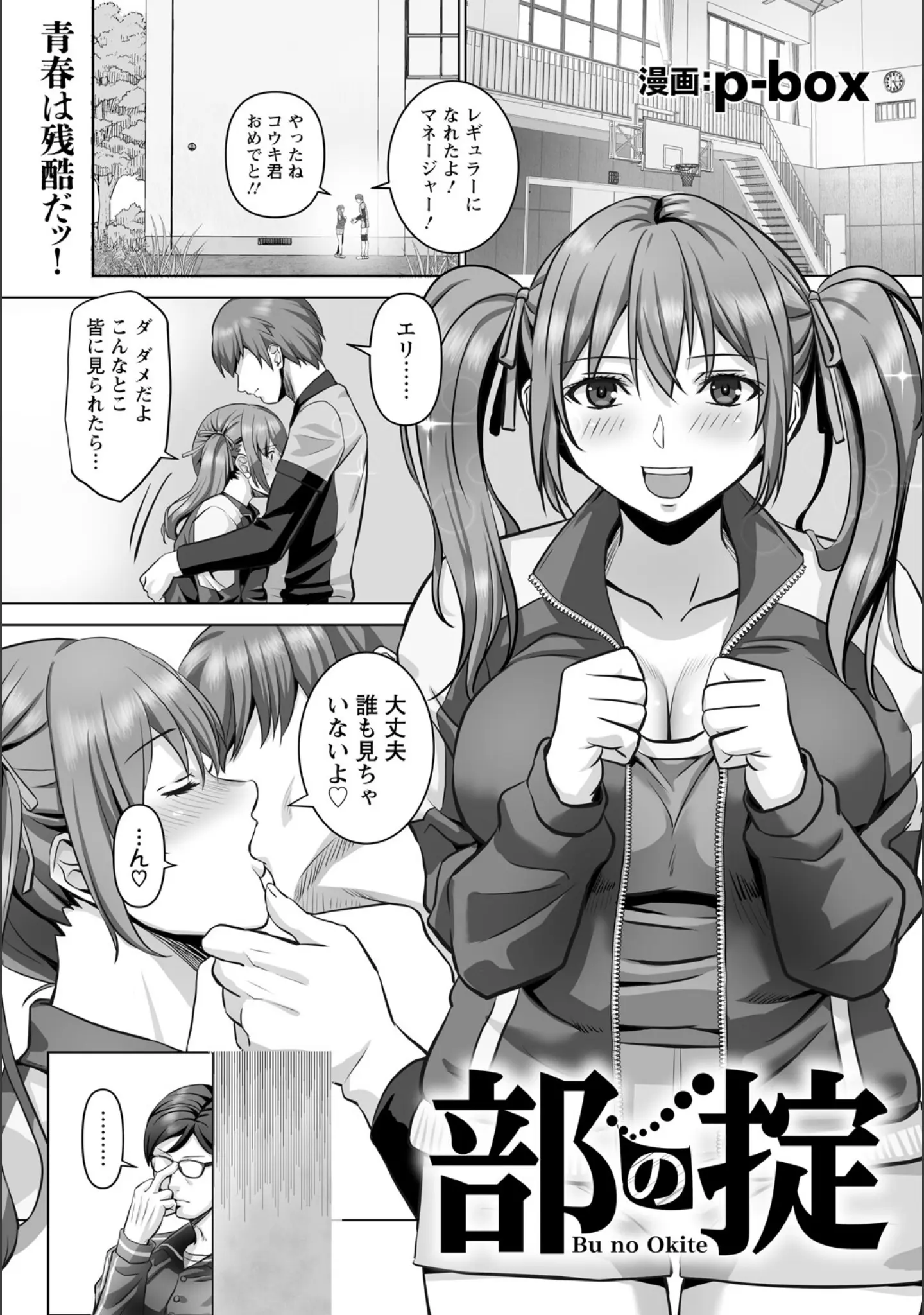 「ANGEL倶楽部 2026年4月号」（ANGEL倶楽部編集部） 試し読み 21ページ目