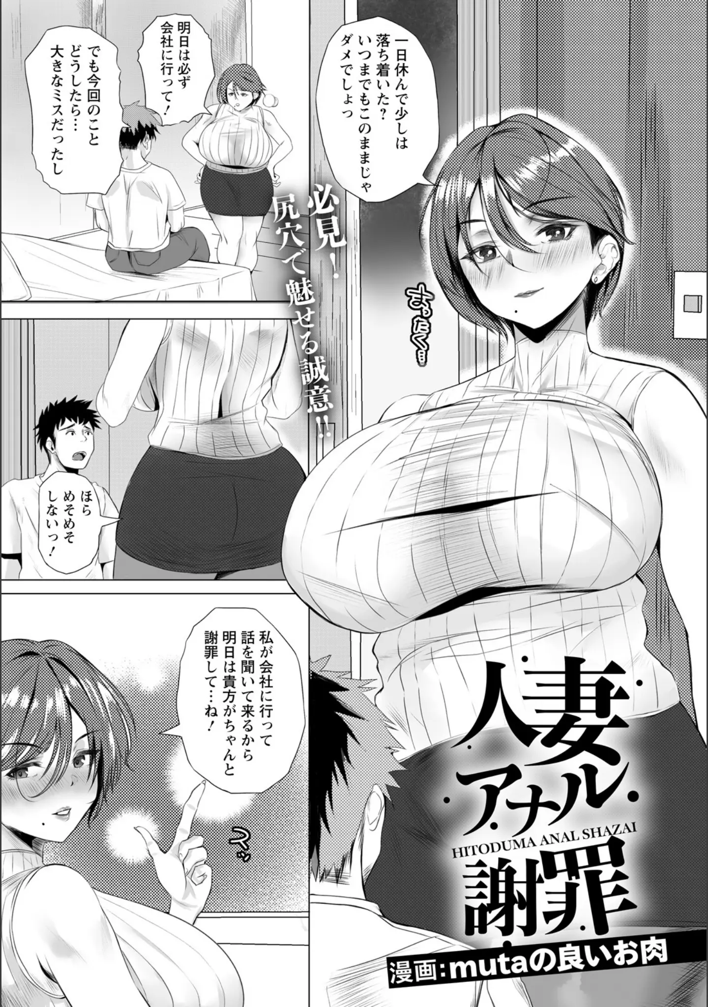 「ANGEL倶楽部 2026年4月号」（ANGEL倶楽部編集部） 試し読み 22ページ目