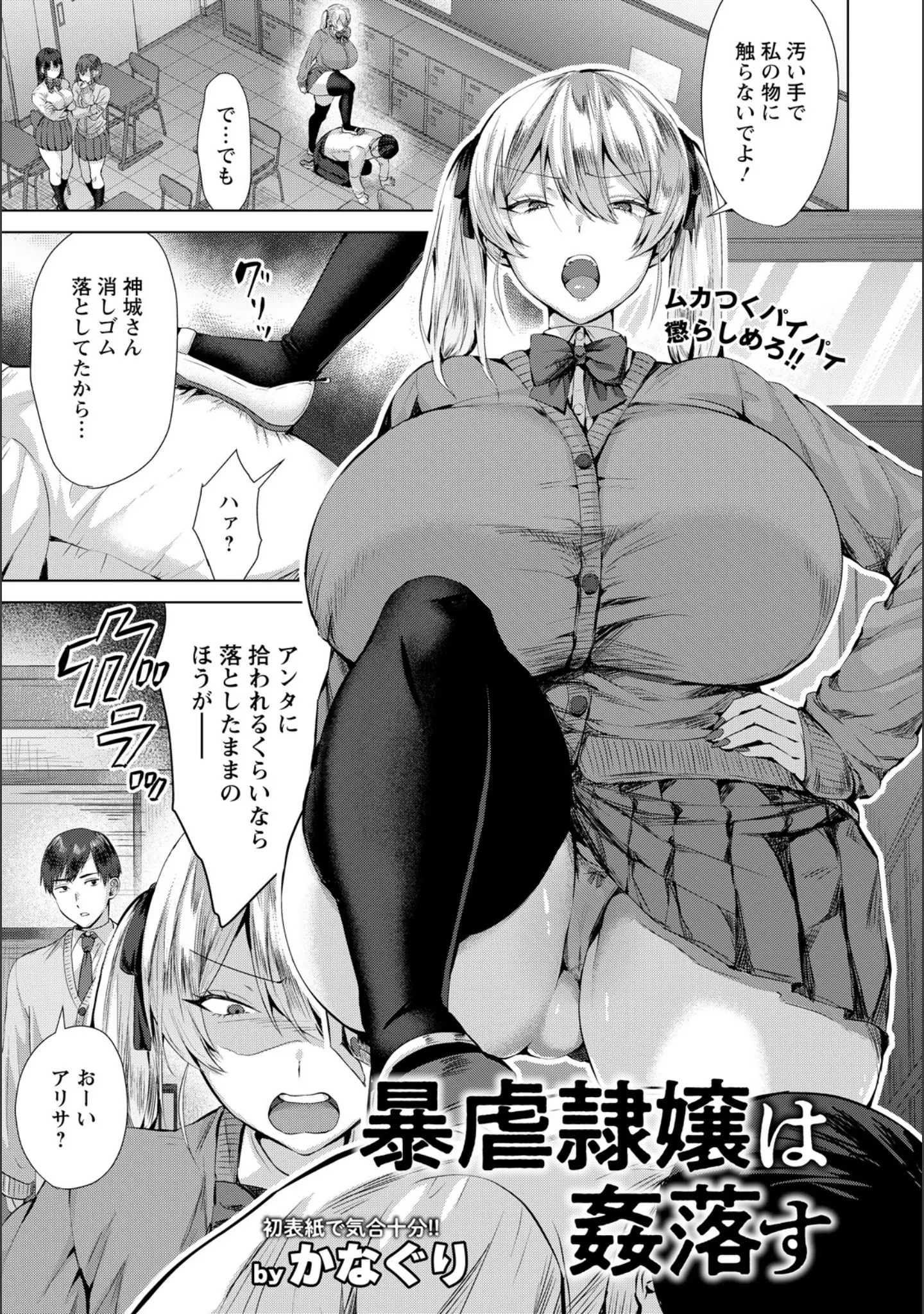 「ANGEL倶楽部 2026年4月号」（ANGEL倶楽部編集部） 試し読み 6ページ目