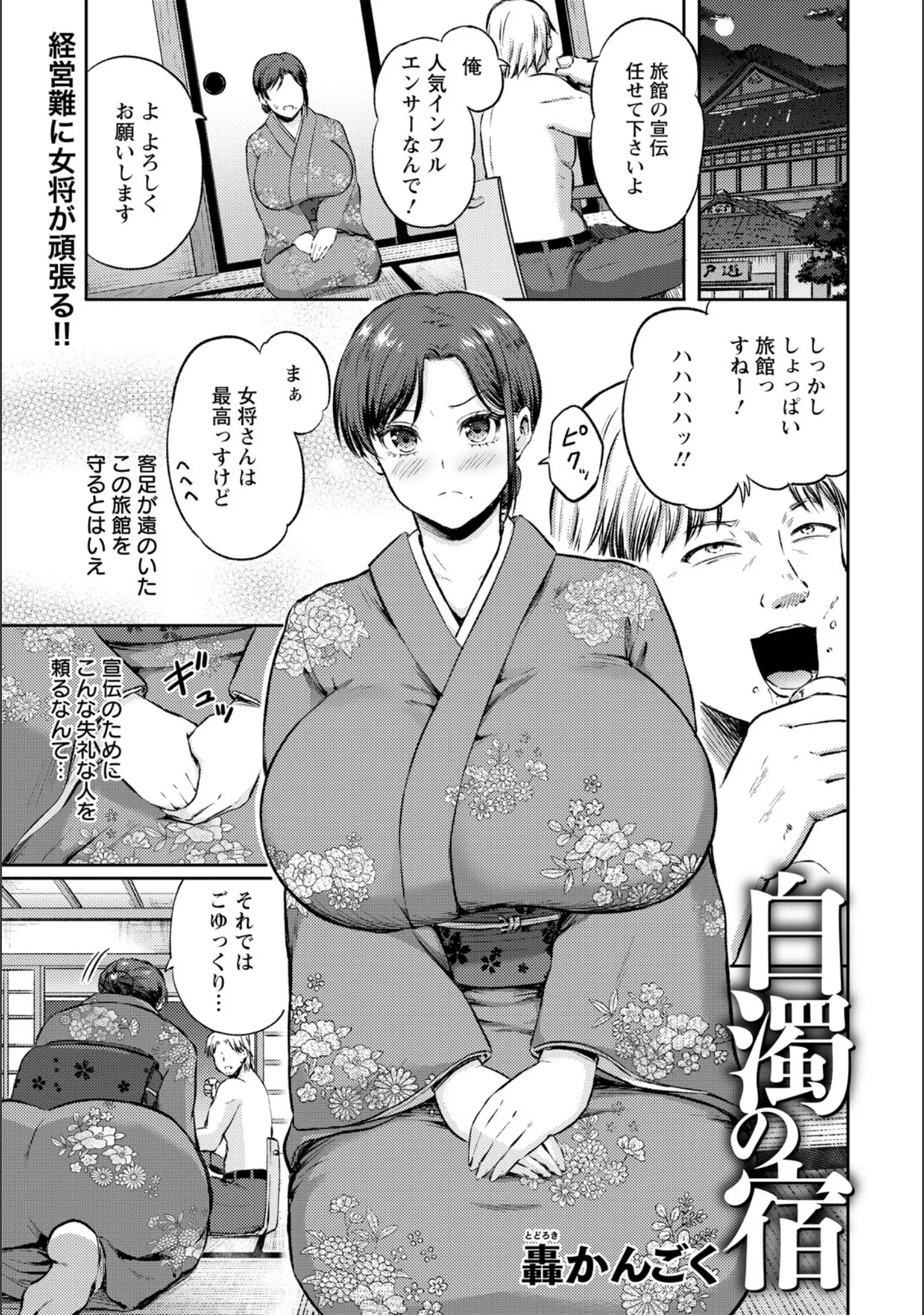 「ANGEL倶楽部 2026年4月号」（ANGEL倶楽部編集部） 試し読み 8ページ目