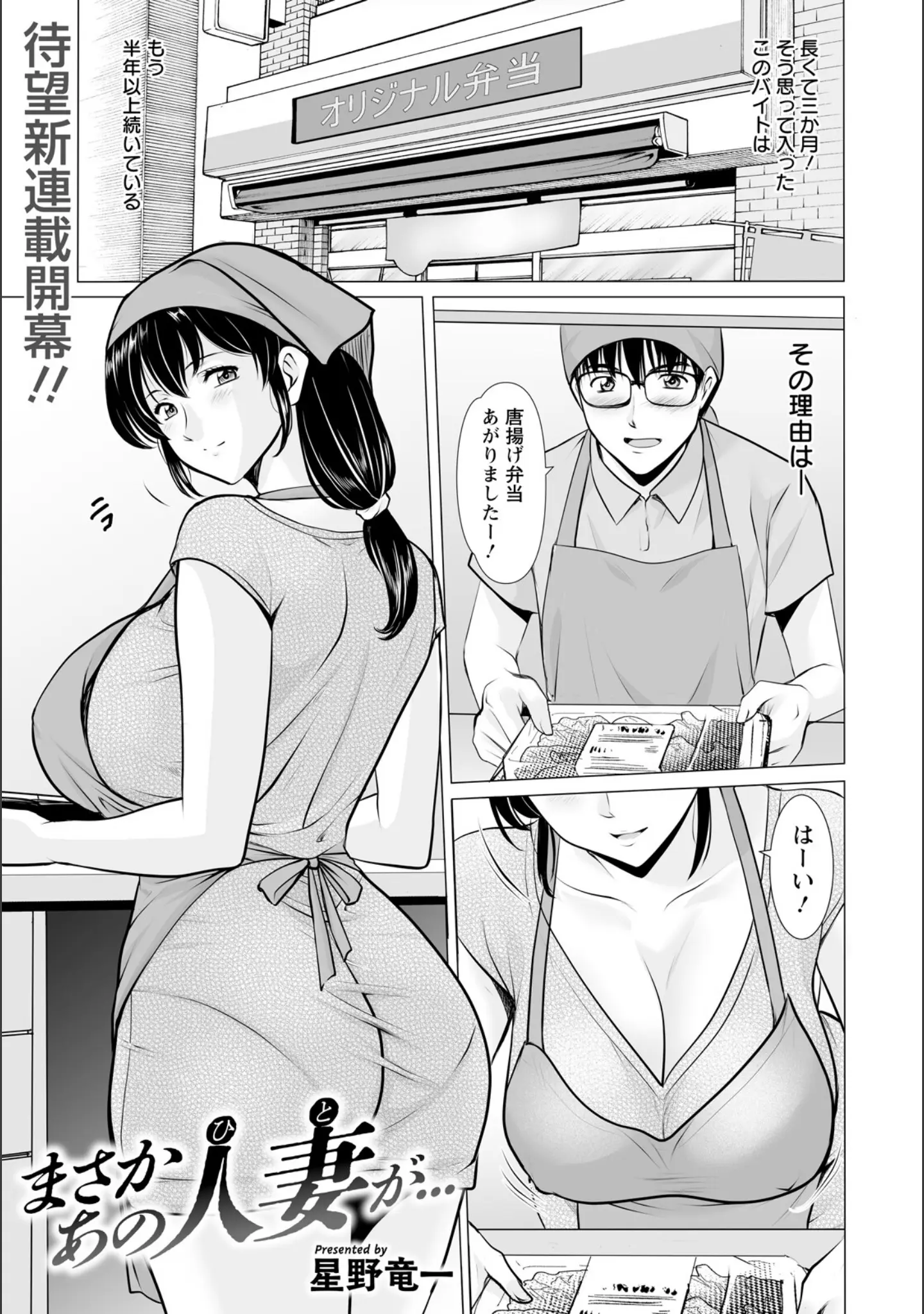「ANGEL倶楽部 2026年4月号」（ANGEL倶楽部編集部） 試し読み 9ページ目