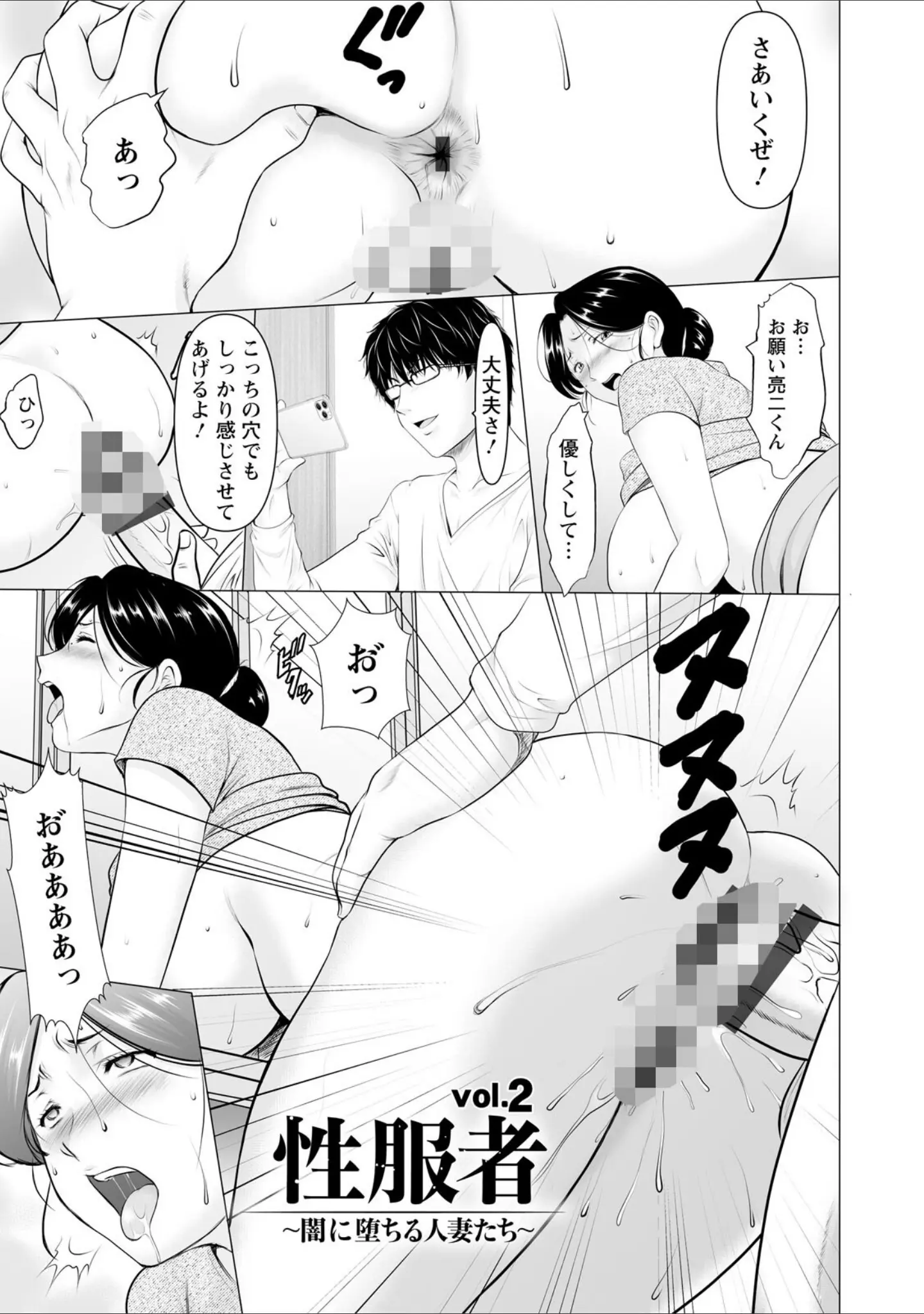 「エンジェルクラブMEGA Vol.129」（エンジェルクラブMEGA編集部） 試し読み 11ページ目