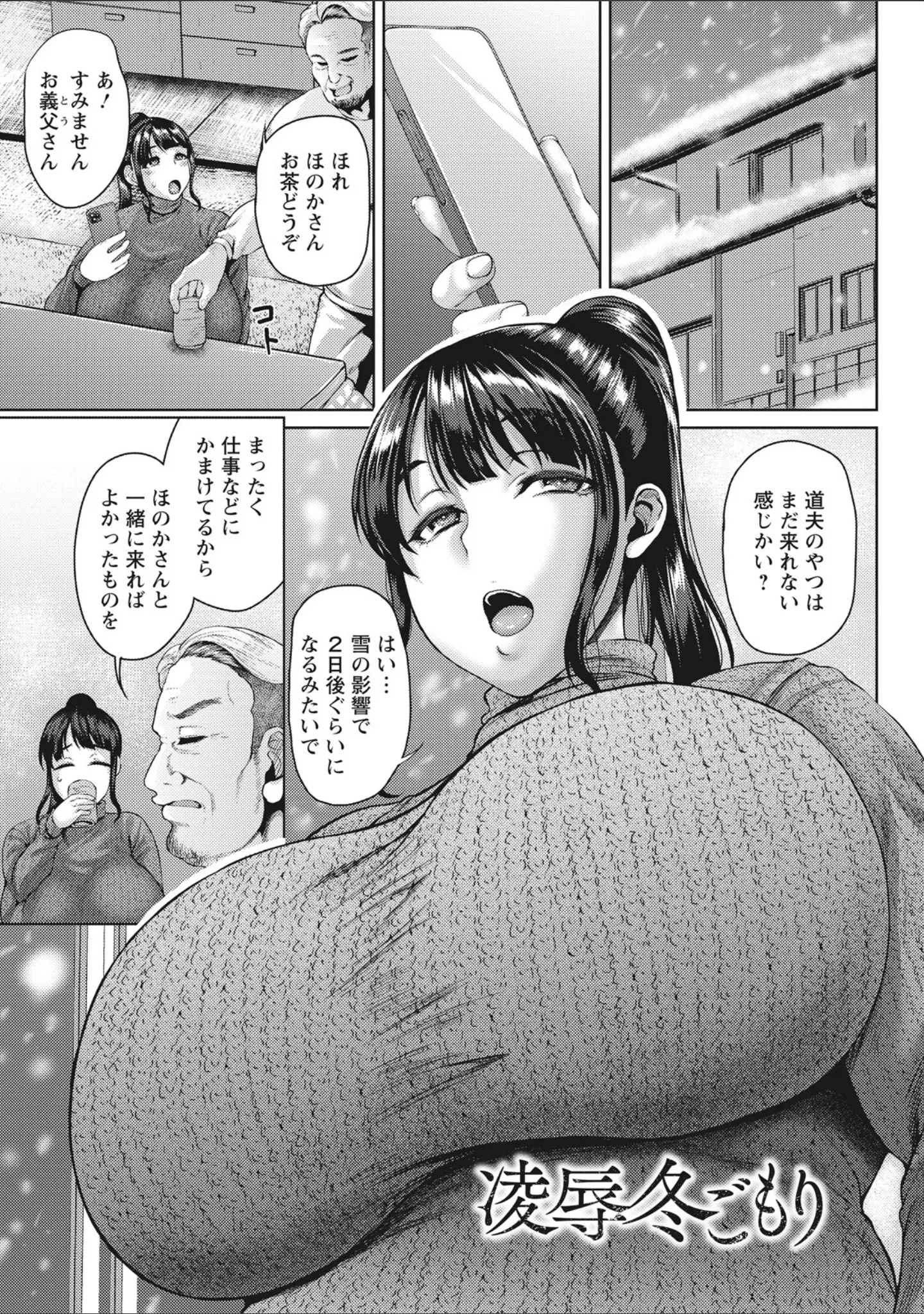 「エンジェルクラブMEGA Vol.129」（エンジェルクラブMEGA編集部） 試し読み 15ページ目