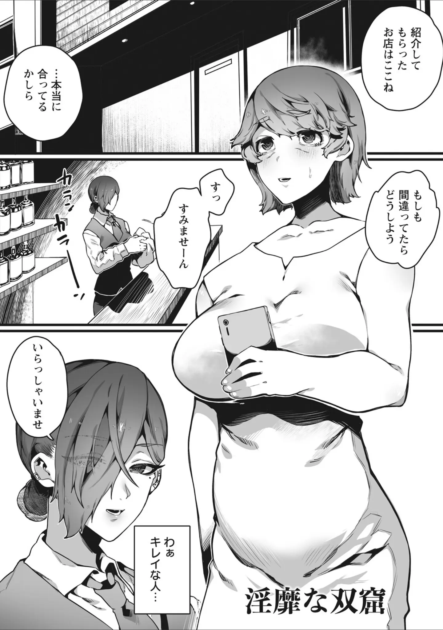 「エンジェルクラブMEGA Vol.129」（エンジェルクラブMEGA編集部） 試し読み 19ページ目