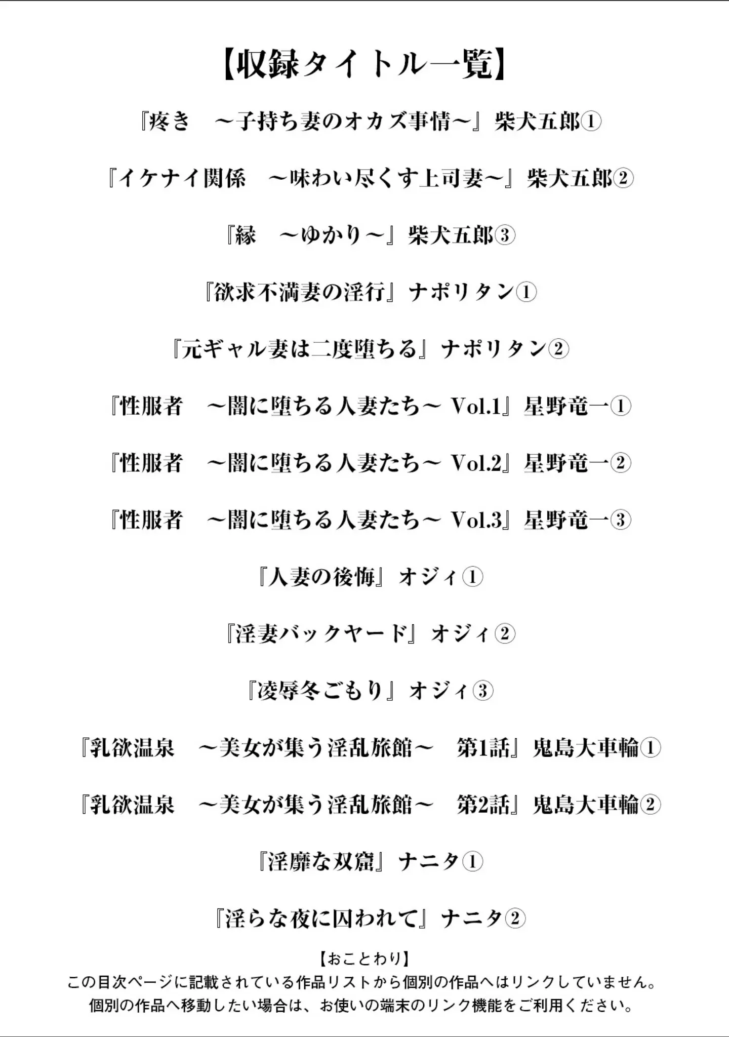 「エンジェルクラブMEGA Vol.129」（エンジェルクラブMEGA編集部） 試し読み 3ページ目