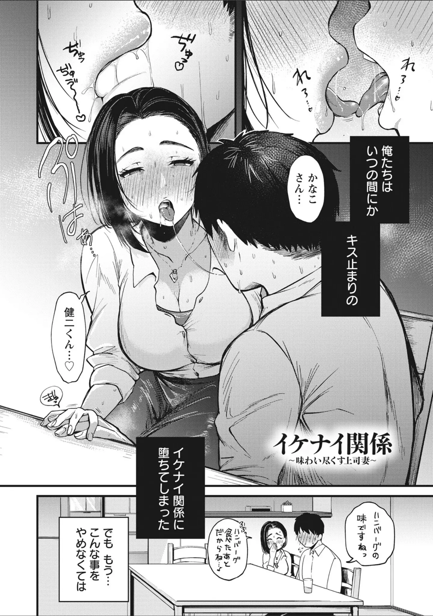 「エンジェルクラブMEGA Vol.129」（エンジェルクラブMEGA編集部） 試し読み 6ページ目