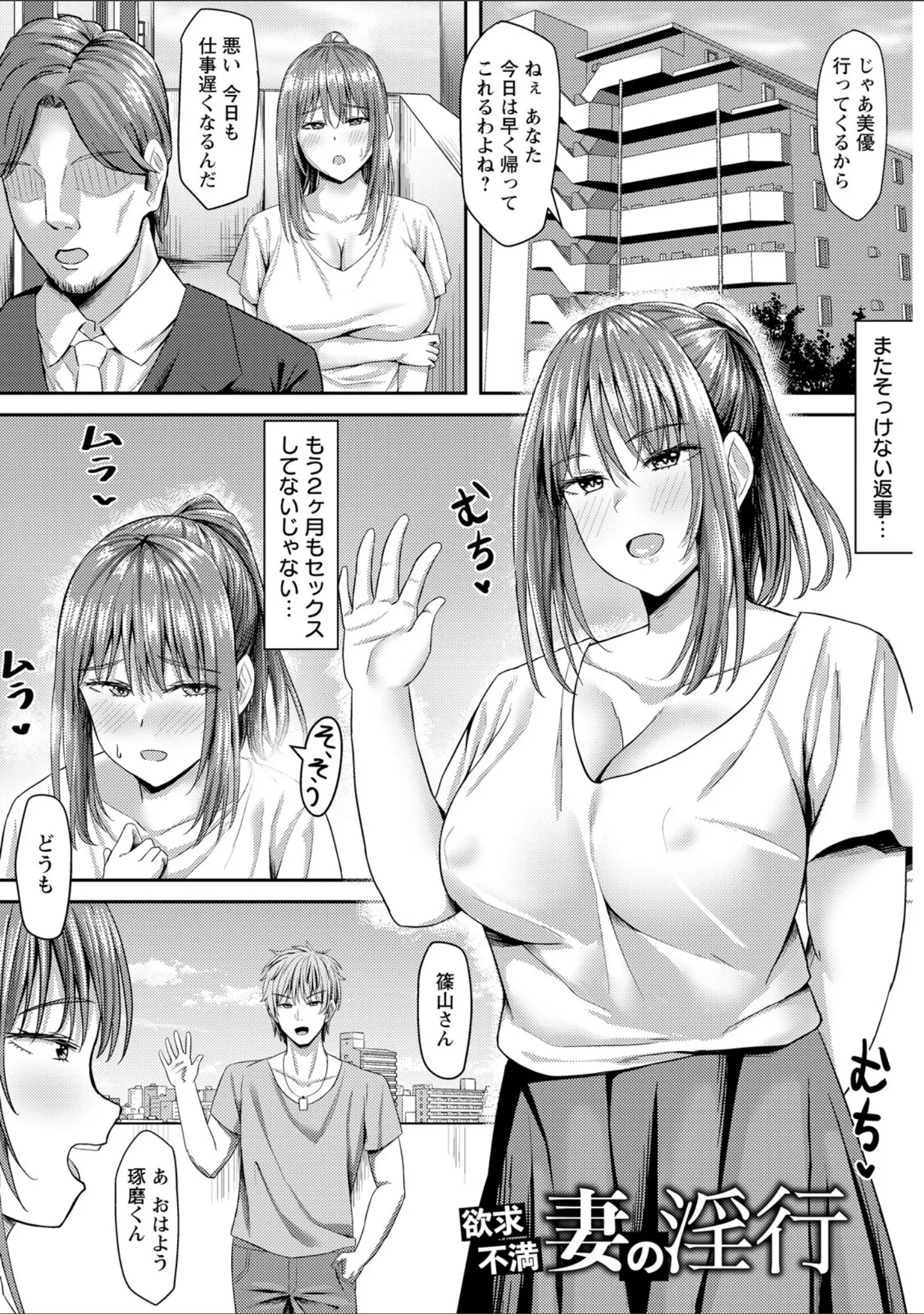 「エンジェルクラブMEGA Vol.129」（エンジェルクラブMEGA編集部） 試し読み 8ページ目