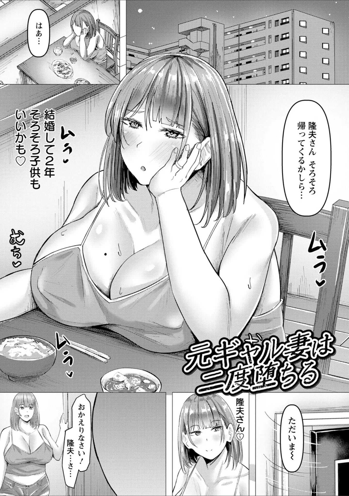 「エンジェルクラブMEGA Vol.129」（エンジェルクラブMEGA編集部） 試し読み 9ページ目