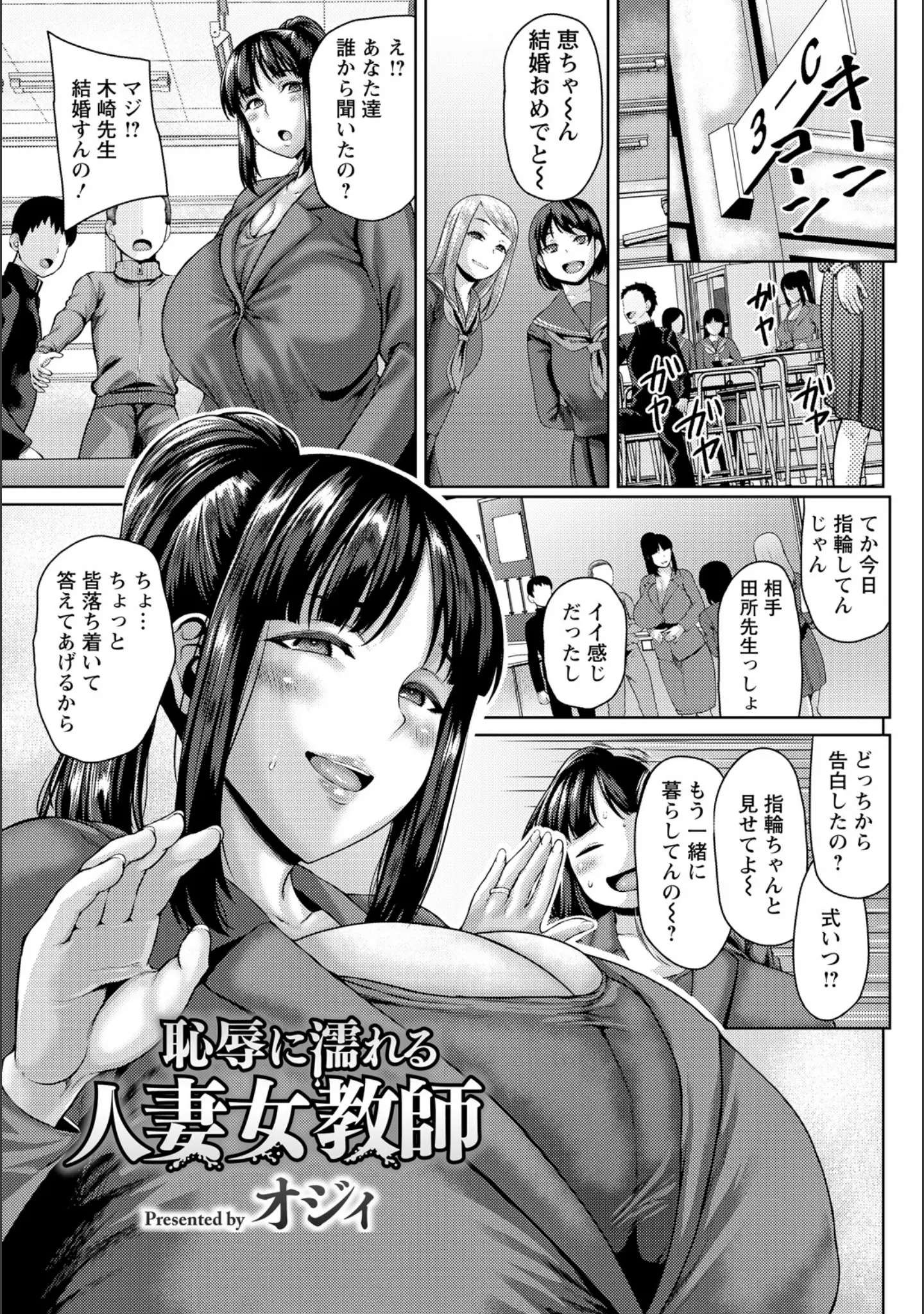 「ANGEL倶楽部 2026年5月号」（ANGEL倶楽部編集部） 試し読み 10ページ目