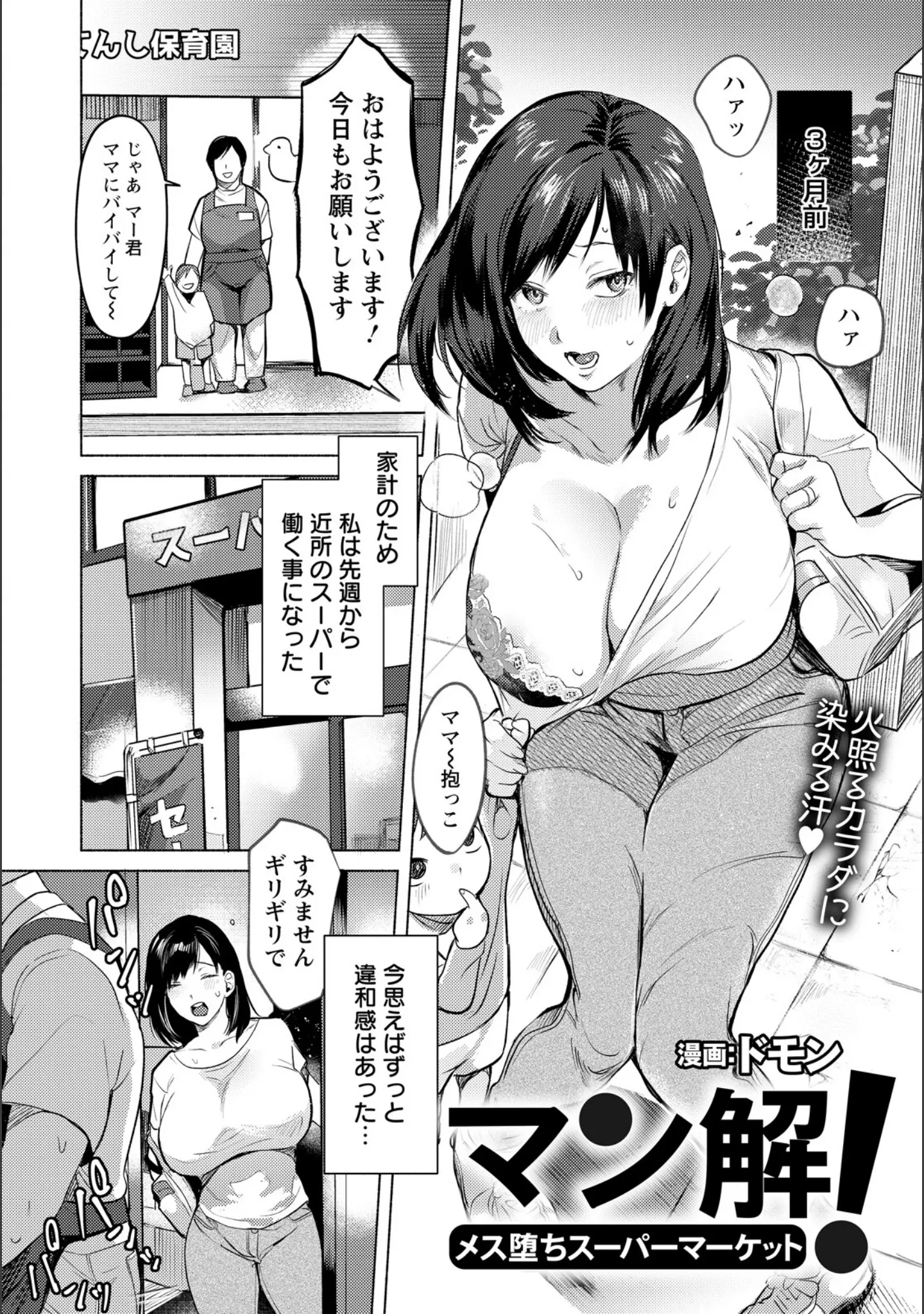 「ANGEL倶楽部 2026年5月号」（ANGEL倶楽部編集部） 試し読み 15ページ目