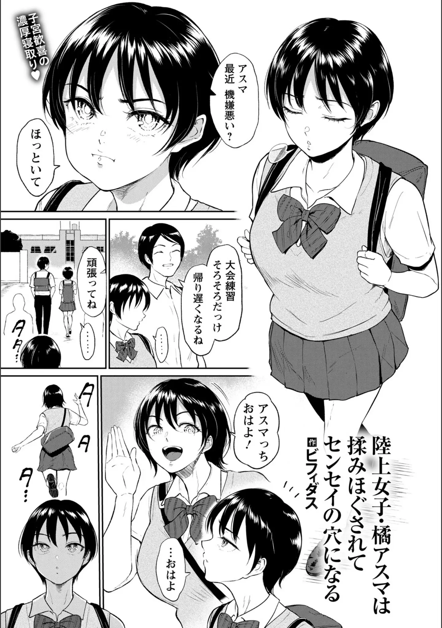 「ANGEL倶楽部 2026年5月号」（ANGEL倶楽部編集部） 試し読み 16ページ目