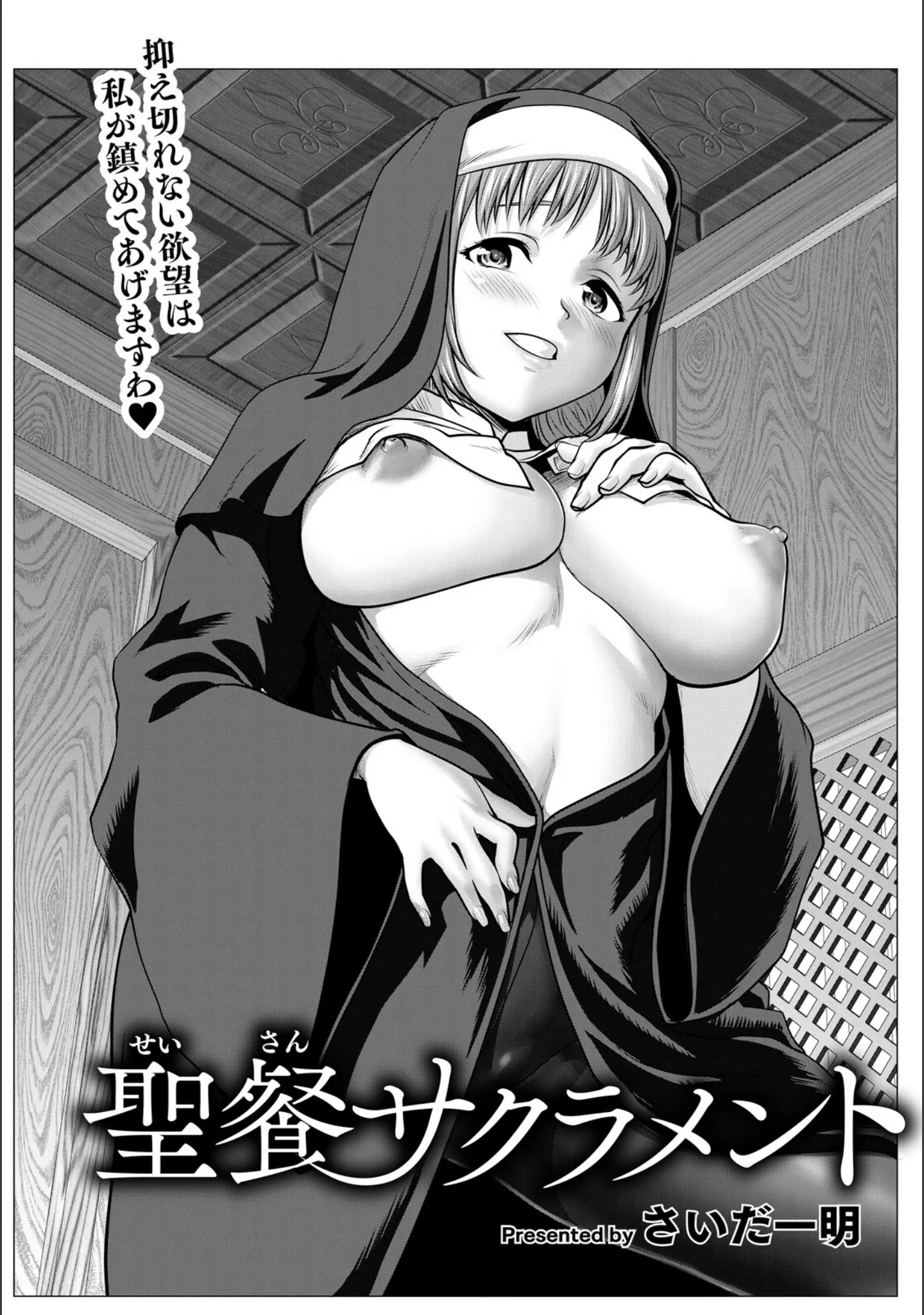 「ANGEL倶楽部 2026年5月号」（ANGEL倶楽部編集部） 試し読み 17ページ目