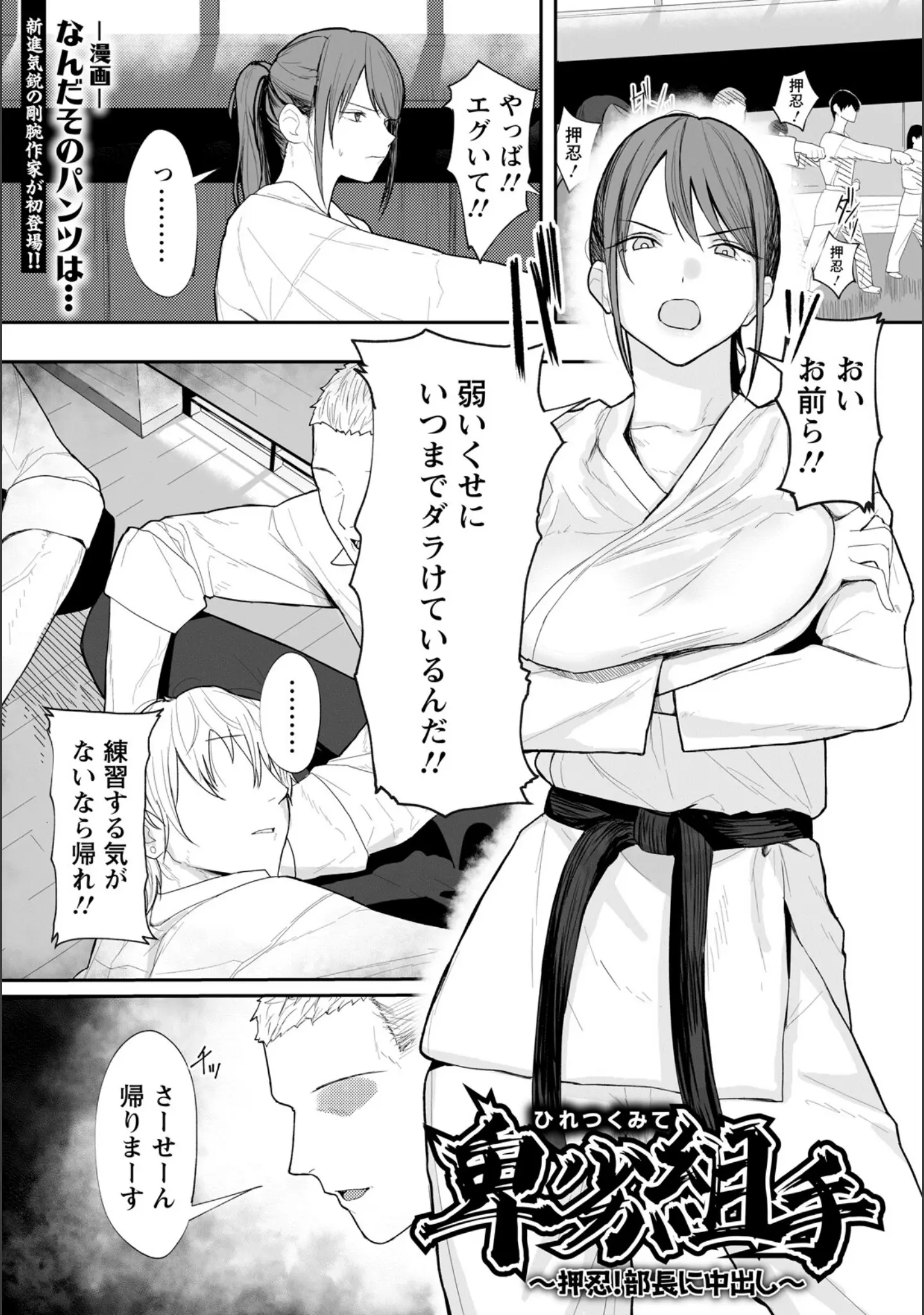 「ANGEL倶楽部 2026年5月号」（ANGEL倶楽部編集部） 試し読み 21ページ目