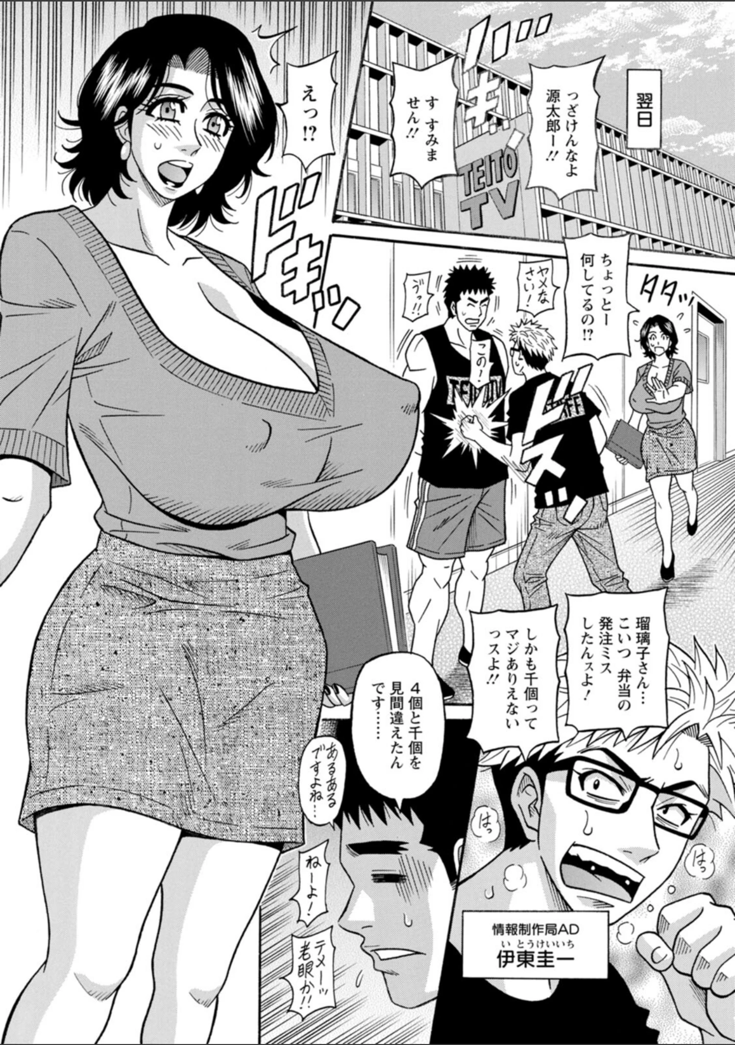 「未亡人アナ瑠璃子の非日常」（尾崎晶） 試し読み 10ページ目
