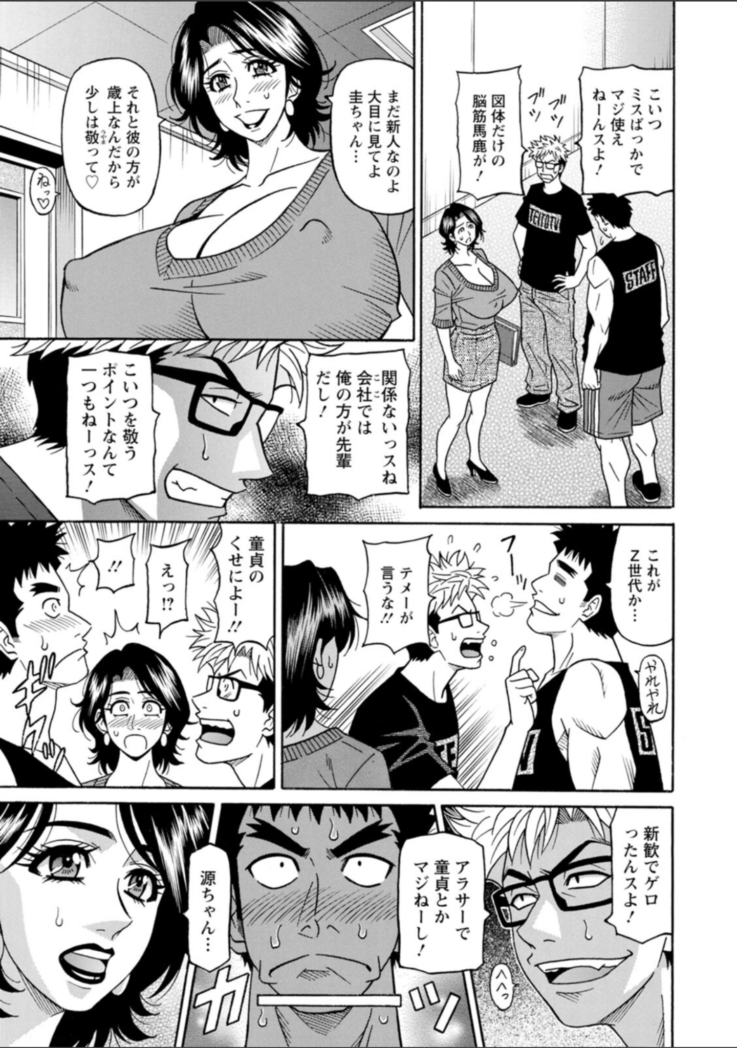 「未亡人アナ瑠璃子の非日常」（尾崎晶） 試し読み 11ページ目