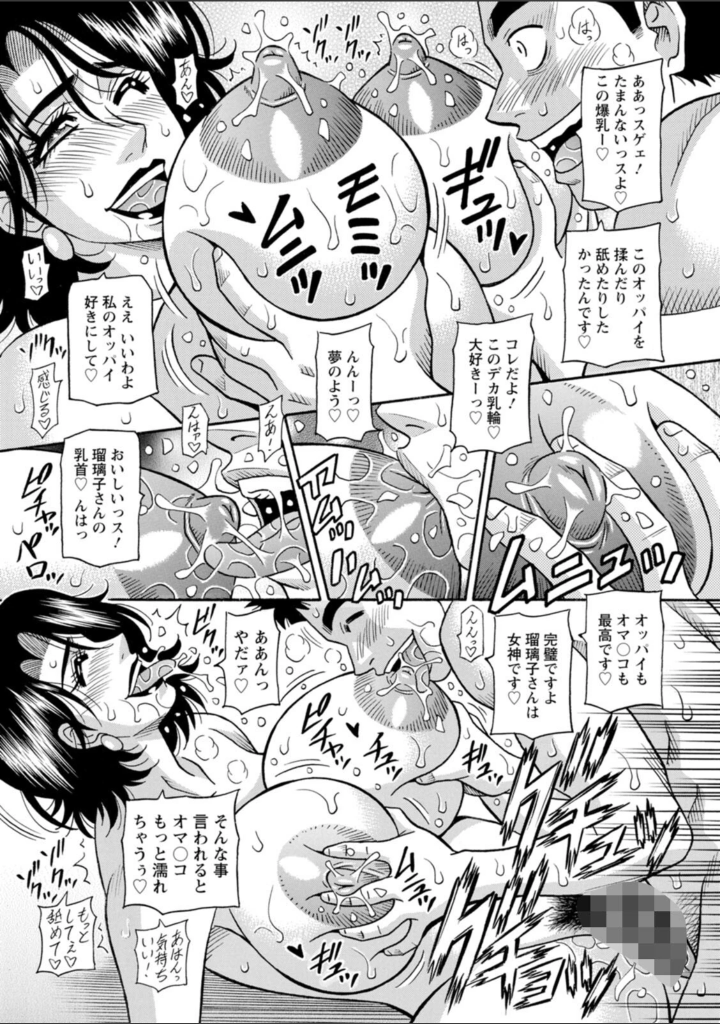 「未亡人アナ瑠璃子の非日常」（尾崎晶） 試し読み 19ページ目