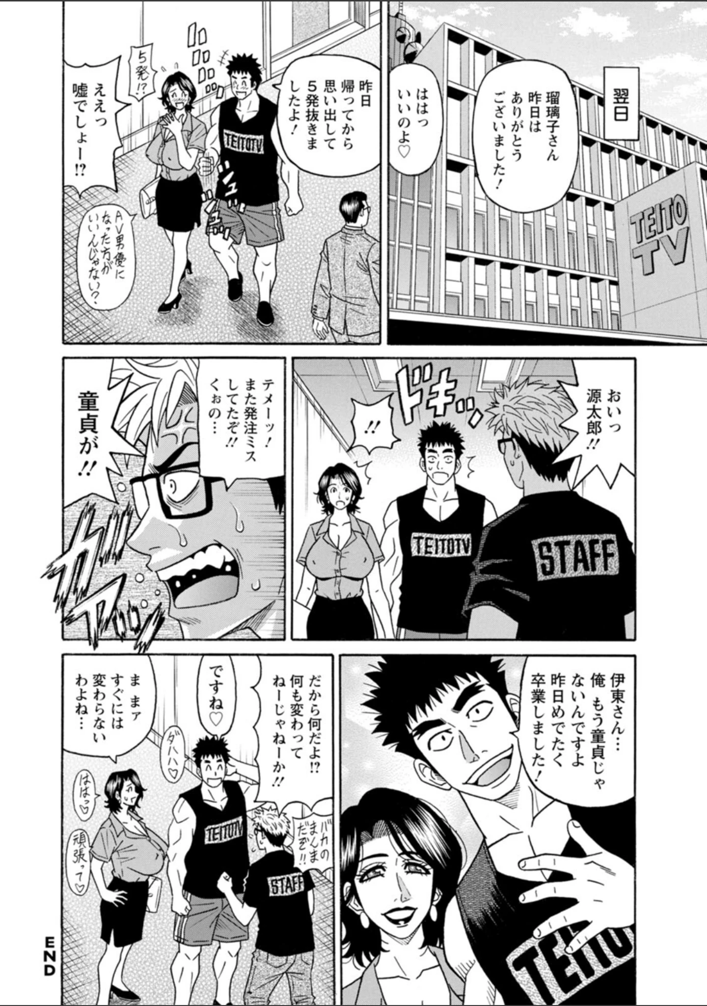 「未亡人アナ瑠璃子の非日常」（尾崎晶） 試し読み 22ページ目