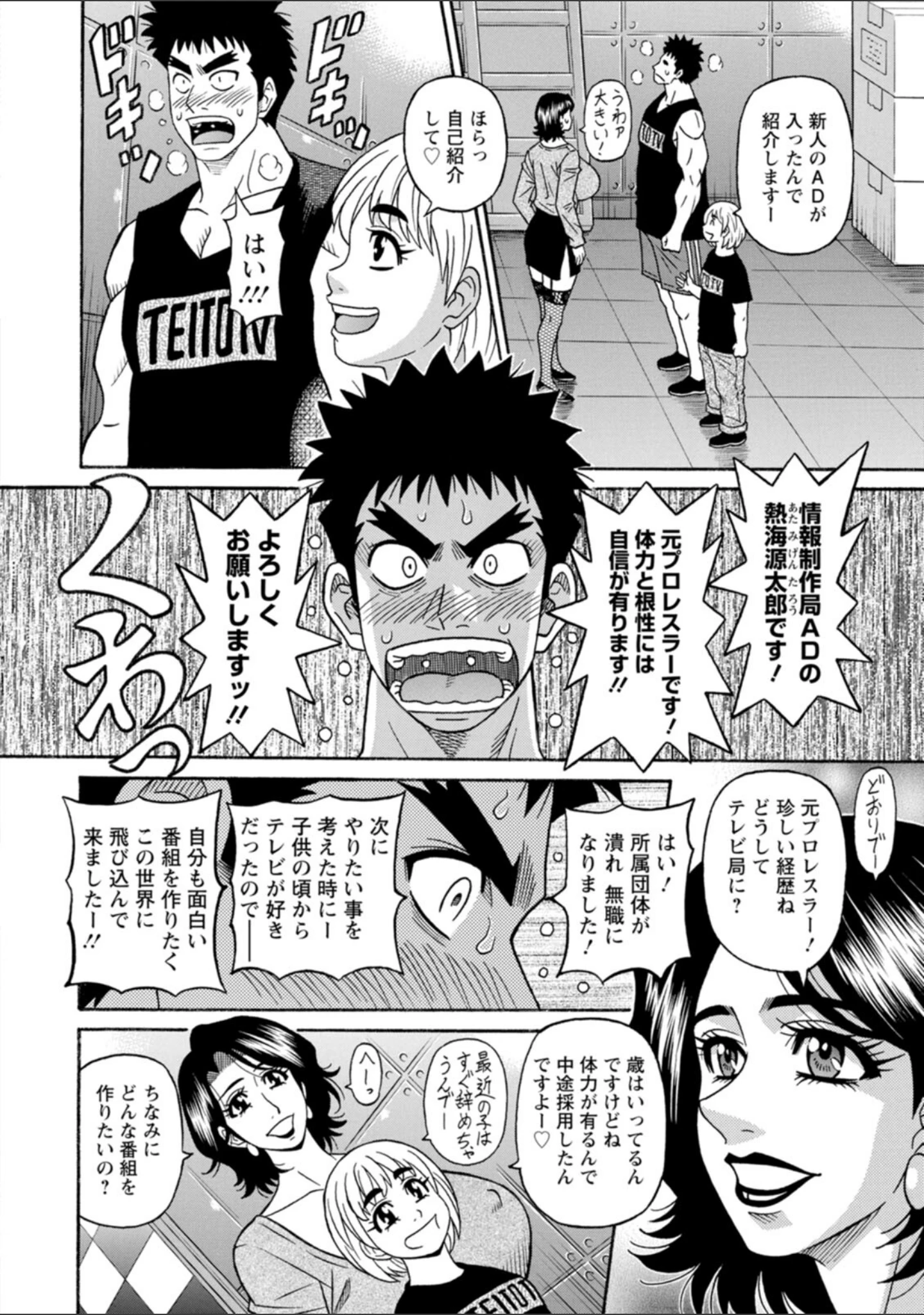 「未亡人アナ瑠璃子の非日常」（尾崎晶） 試し読み 8ページ目