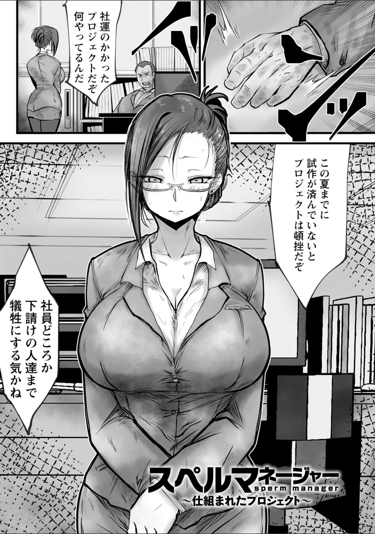 「エンジェルクラブMEGA Vol.130」（エンジェルクラブMEGA編集部） 試し読み 18ページ目
