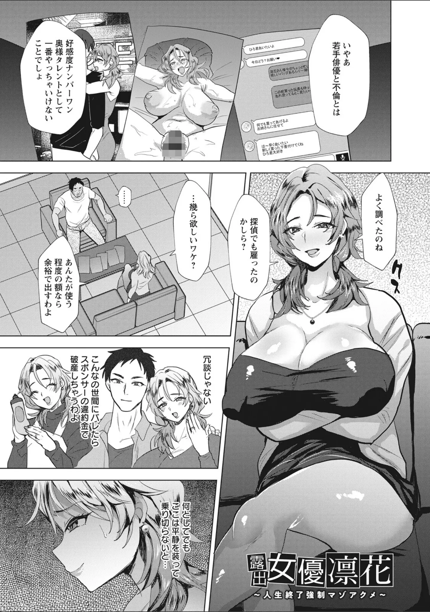 「エンジェルクラブMEGA Vol.130」（エンジェルクラブMEGA編集部） 試し読み 19ページ目