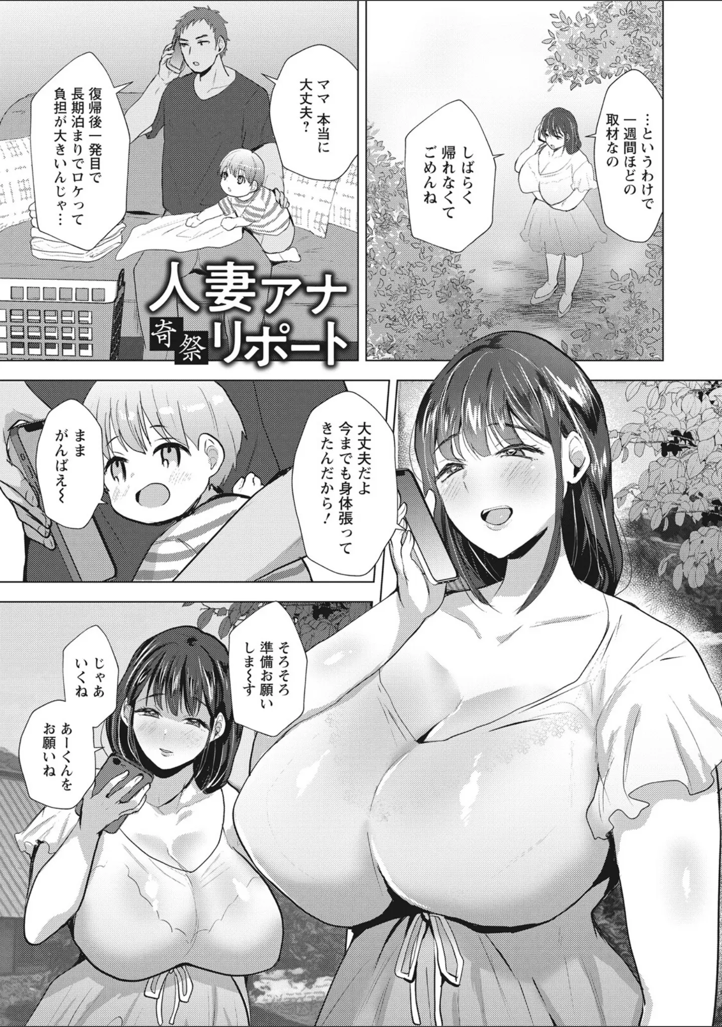 「エンジェルクラブMEGA Vol.130」（エンジェルクラブMEGA編集部） 試し読み 20ページ目