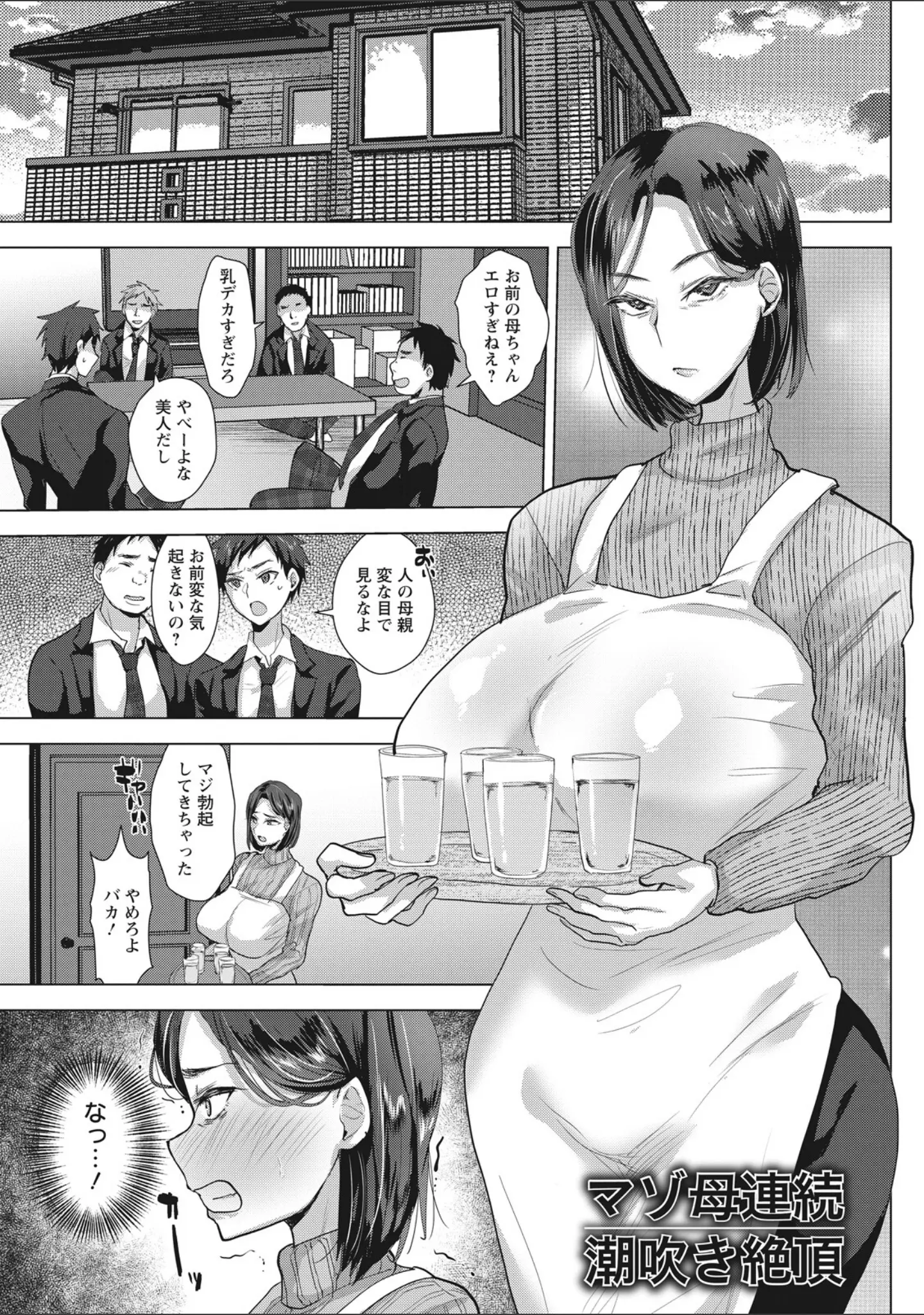 「エンジェルクラブMEGA Vol.130」（エンジェルクラブMEGA編集部） 試し読み 21ページ目