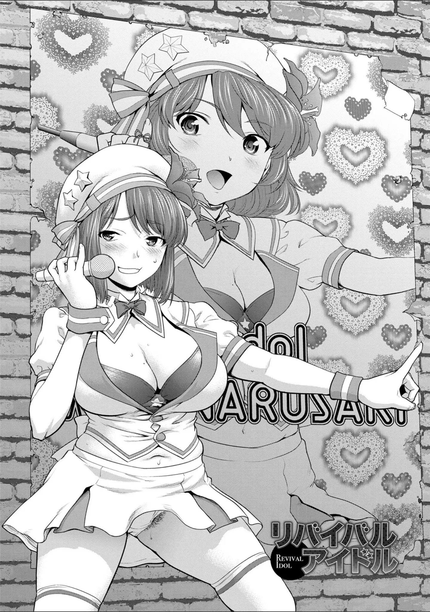 「エンジェルクラブMEGA Vol.130」（エンジェルクラブMEGA編集部） 試し読み 23ページ目