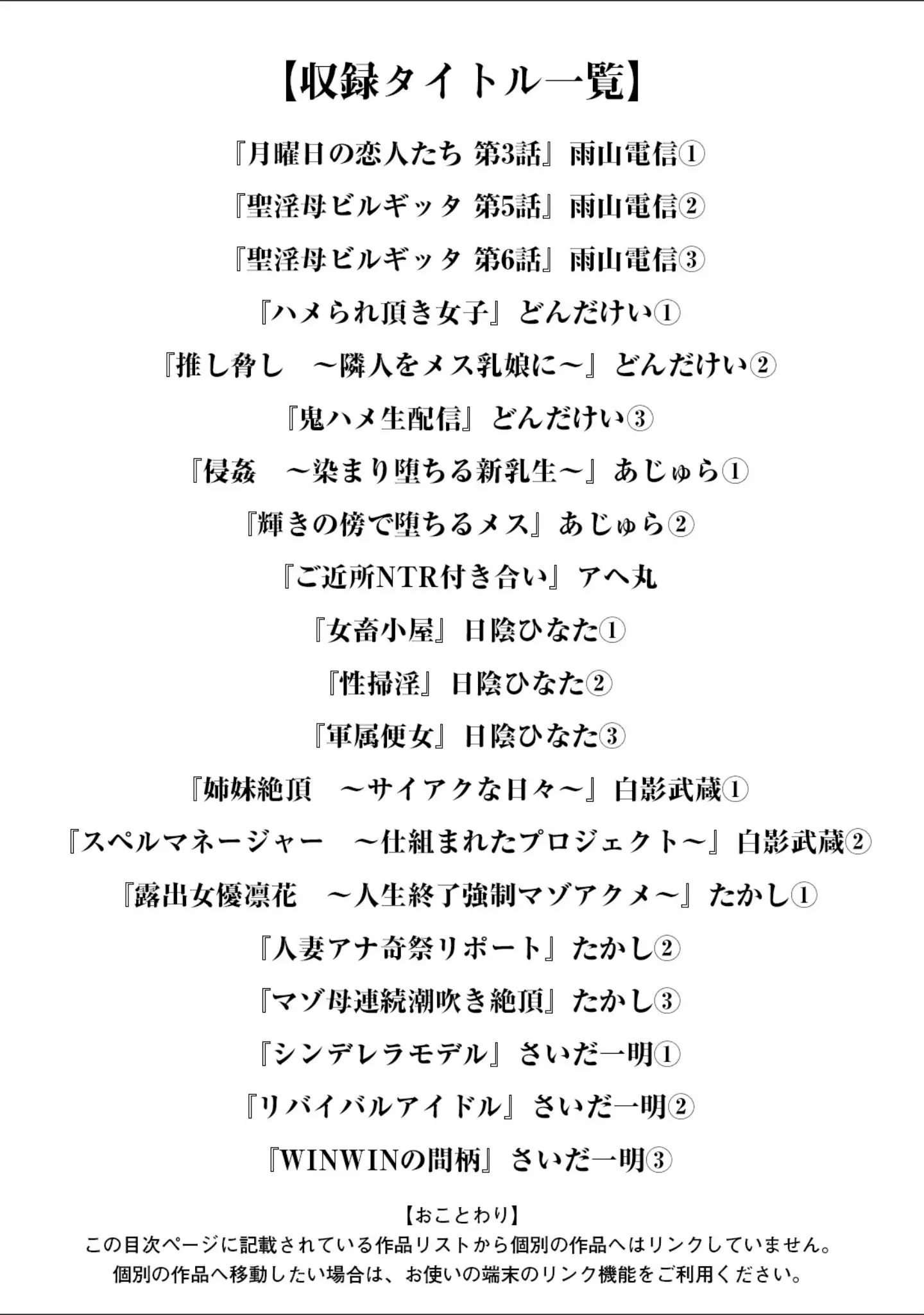 「エンジェルクラブMEGA Vol.130」（エンジェルクラブMEGA編集部） 試し読み 3ページ目
