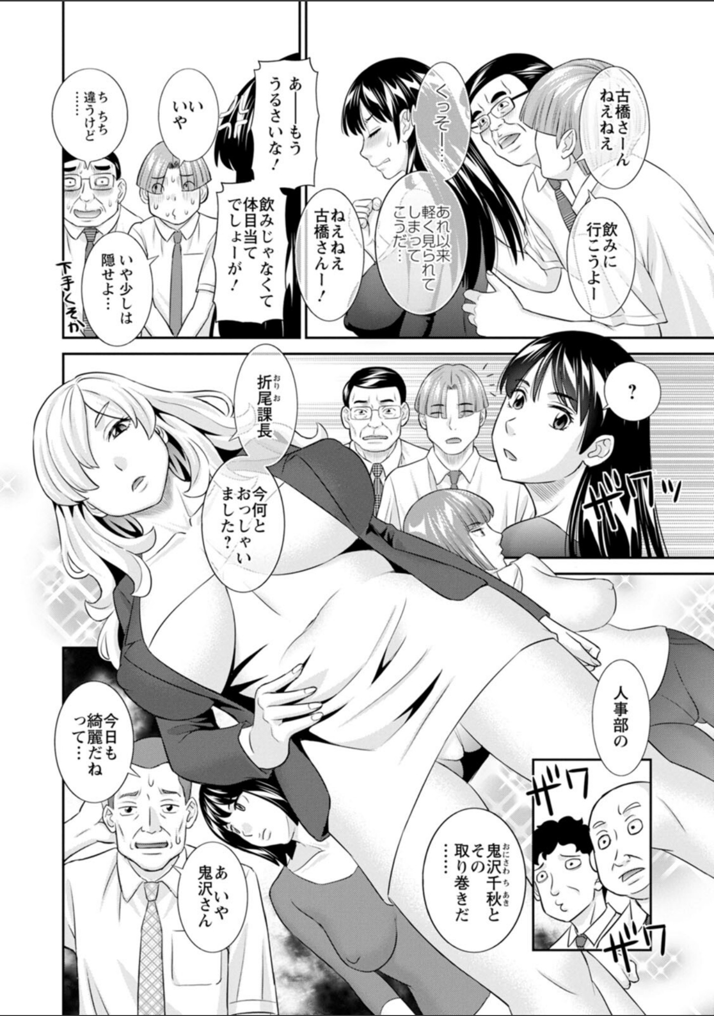 OL様バラエティ サンプル 10