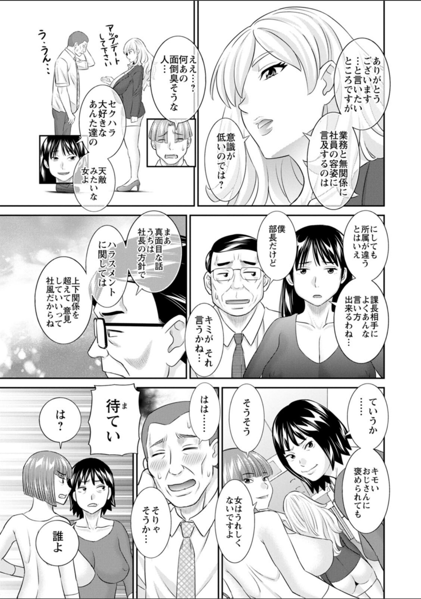 OL様バラエティ サンプル 11