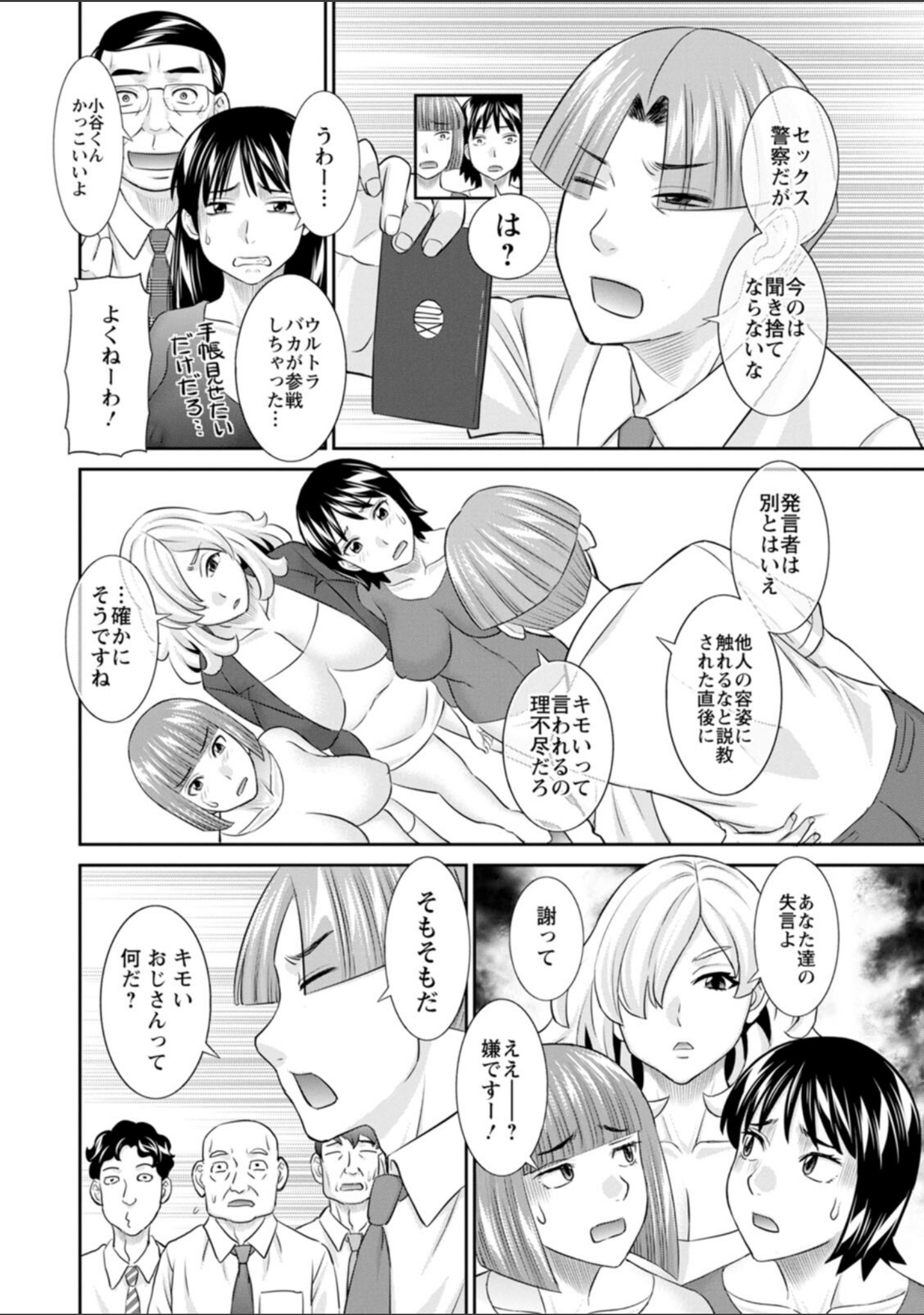 OL様バラエティ サンプル 12