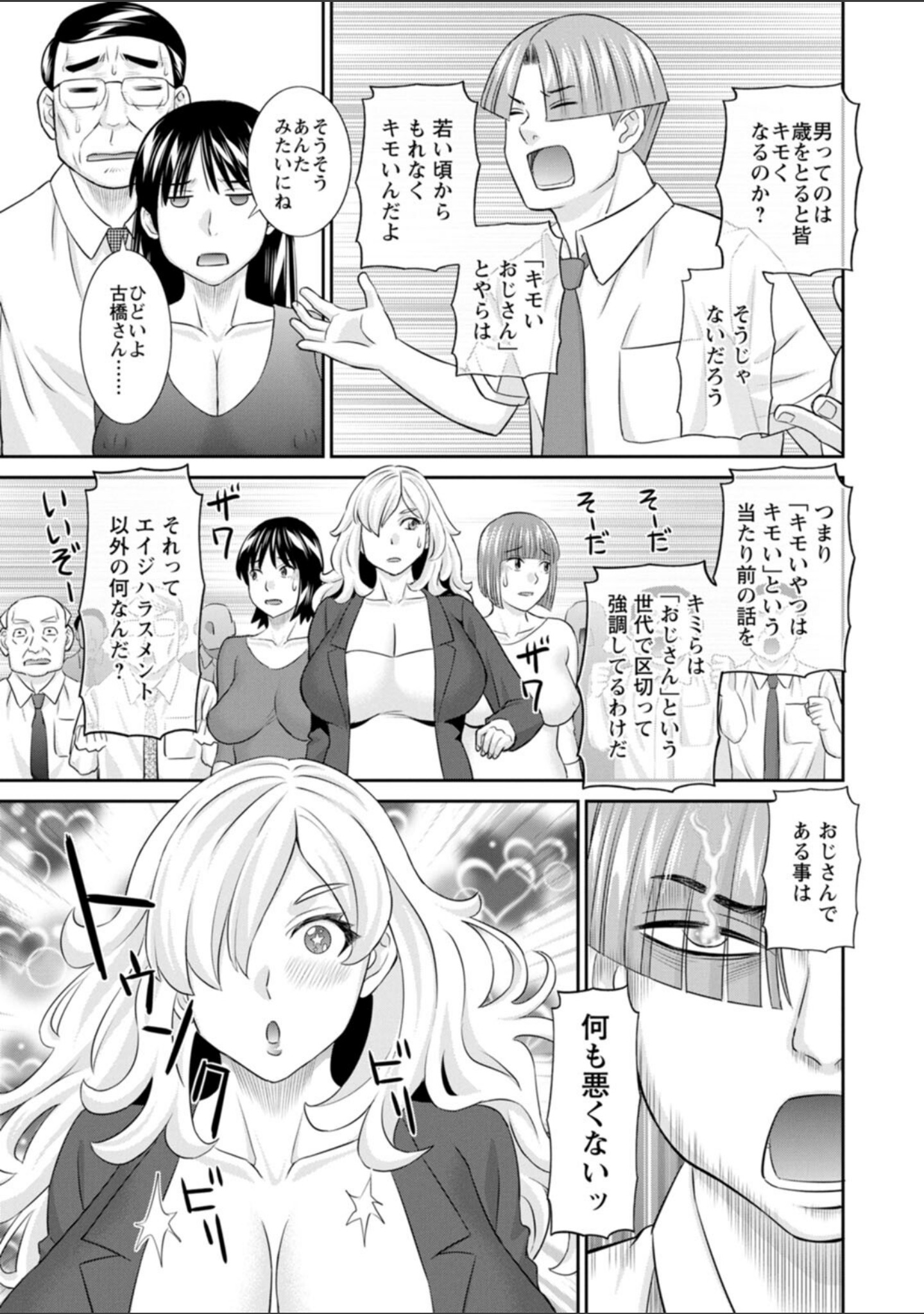 OL様バラエティ サンプル 13