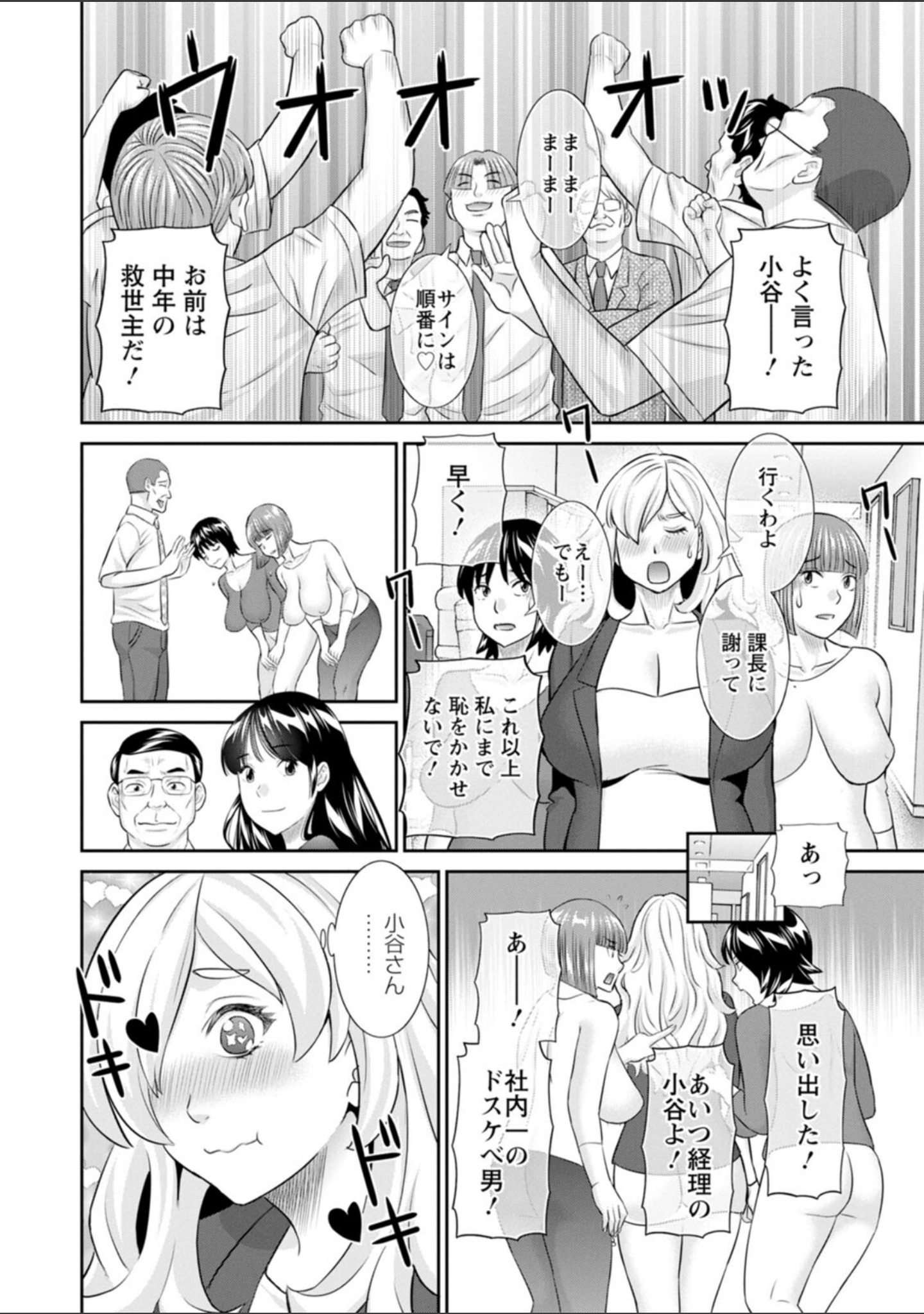 OL様バラエティ サンプル 14