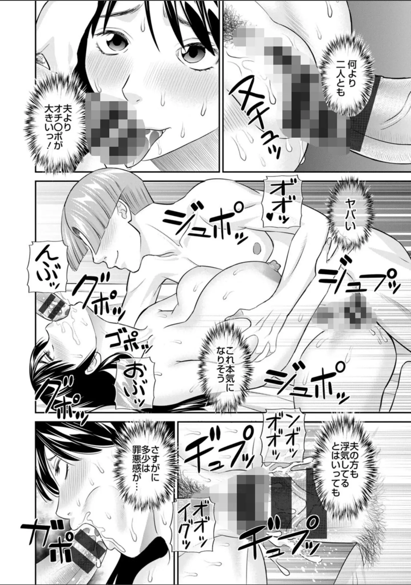 「OL様バラエティ」（かわもりみさき） 試し読み 18ページ目