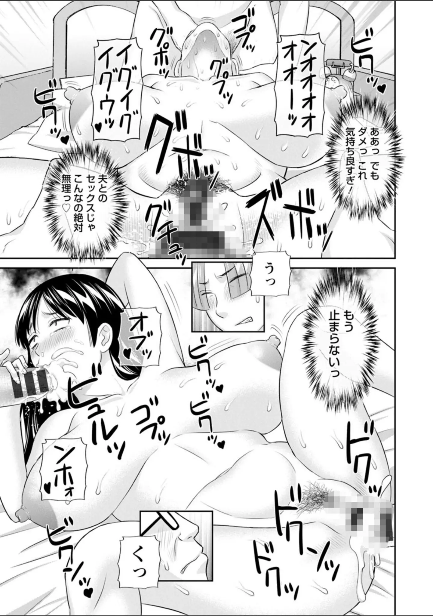「OL様バラエティ」（かわもりみさき） 試し読み 19ページ目