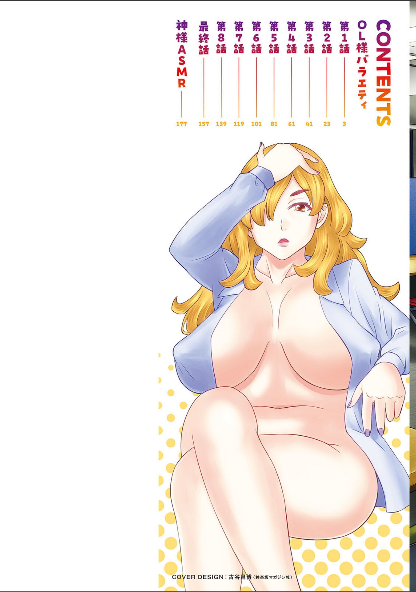 OL様バラエティ サンプル 2