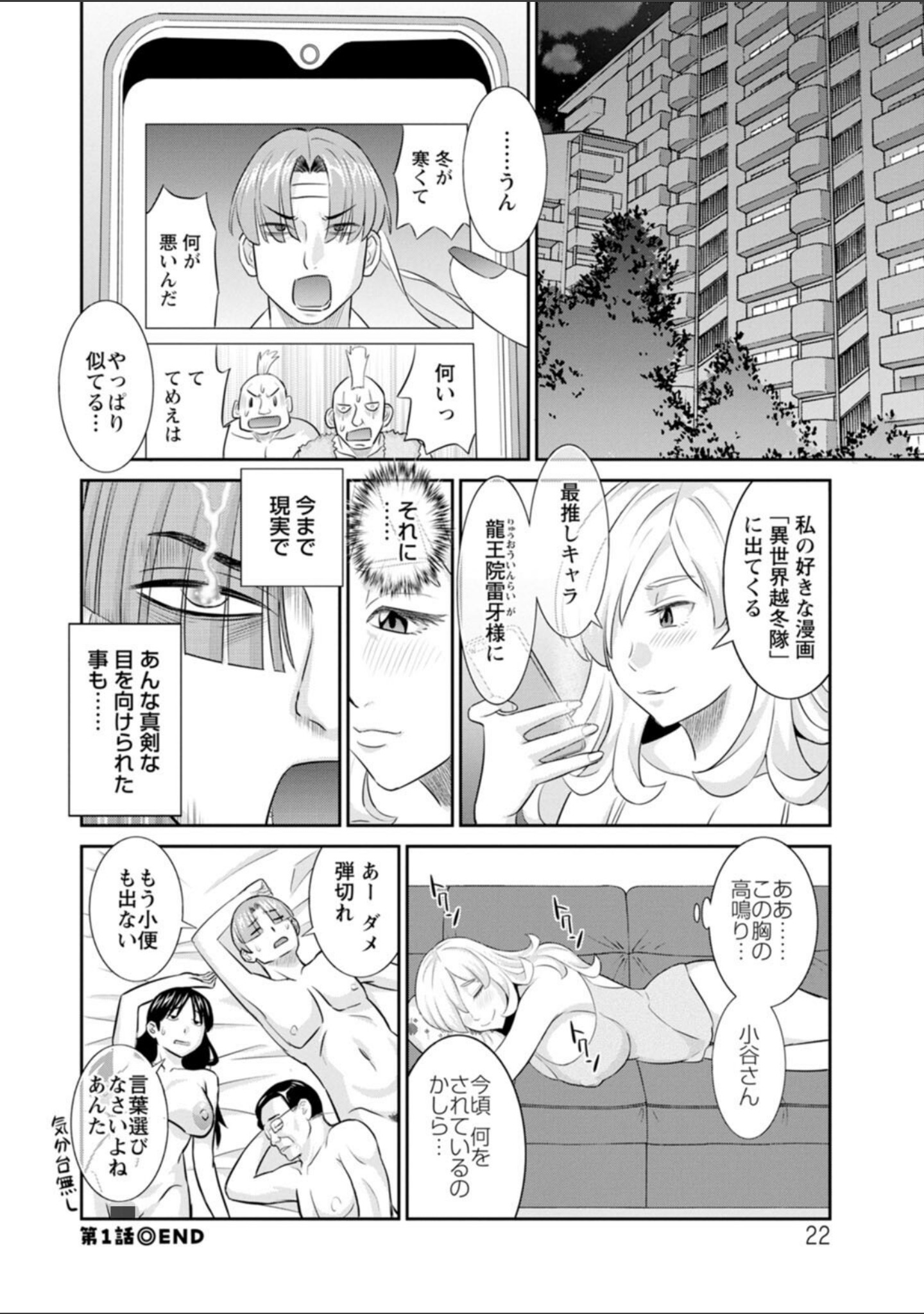 OL様バラエティ サンプル 22