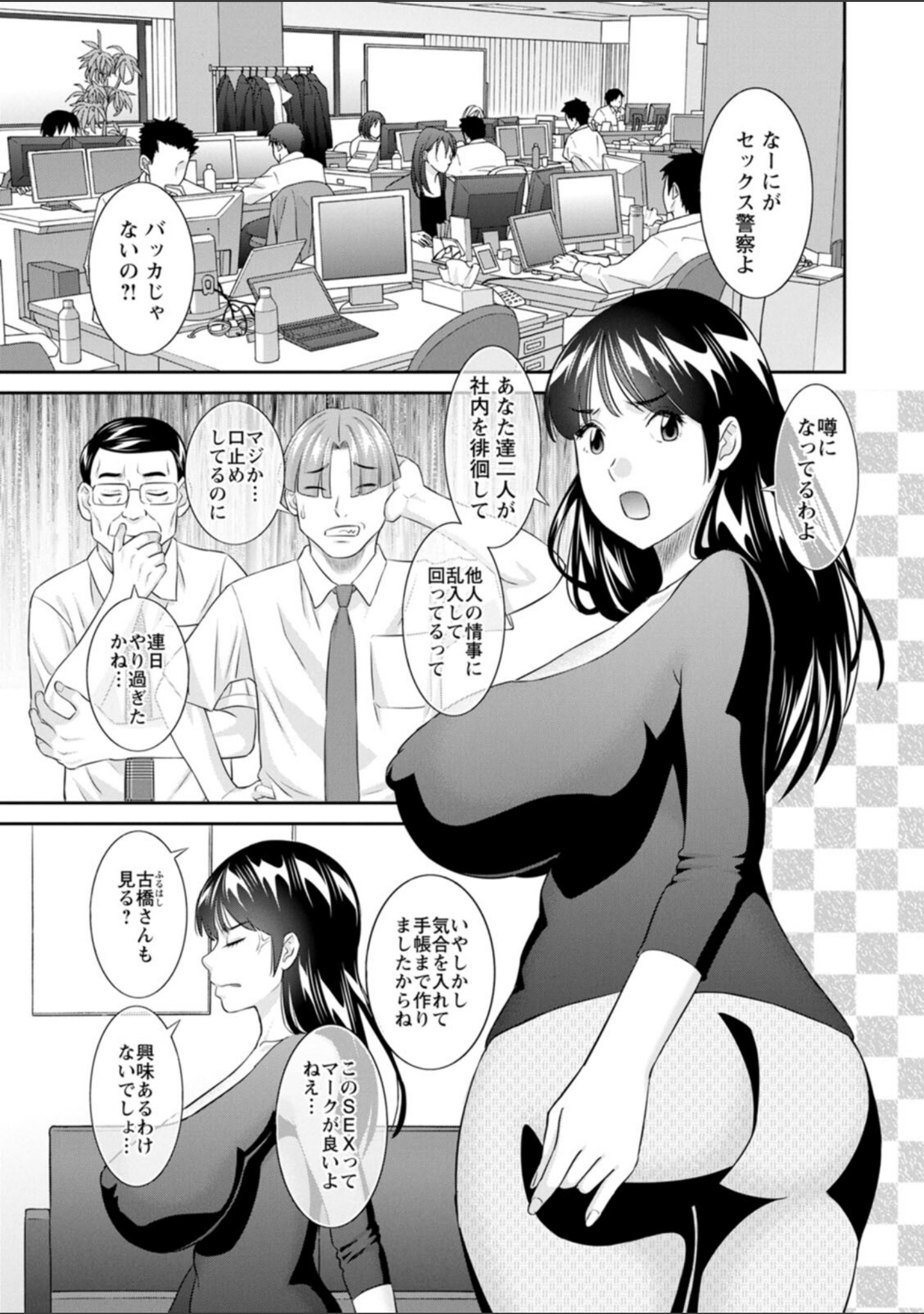 OL様バラエティ サンプル 7