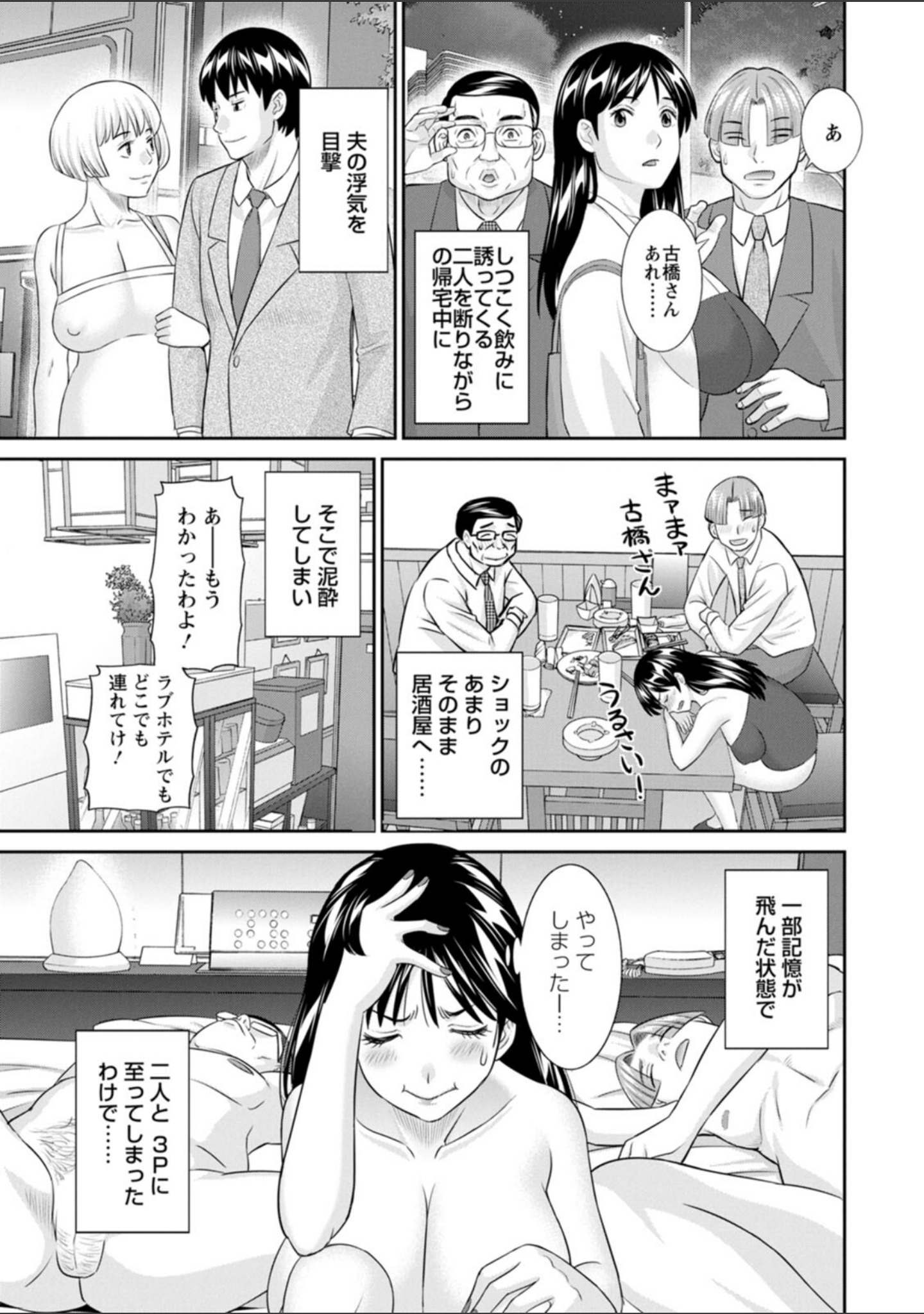OL様バラエティ サンプル 9