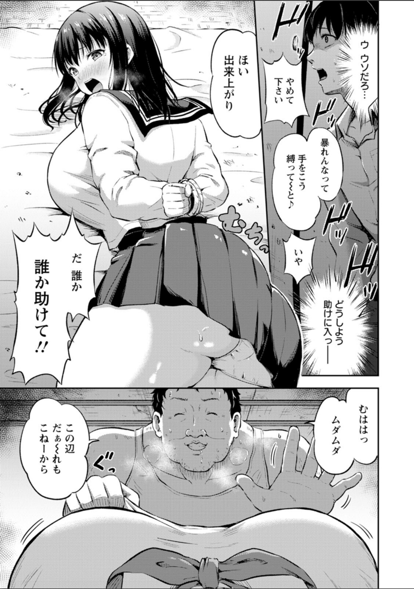 姦辱の檻 サンプル 11