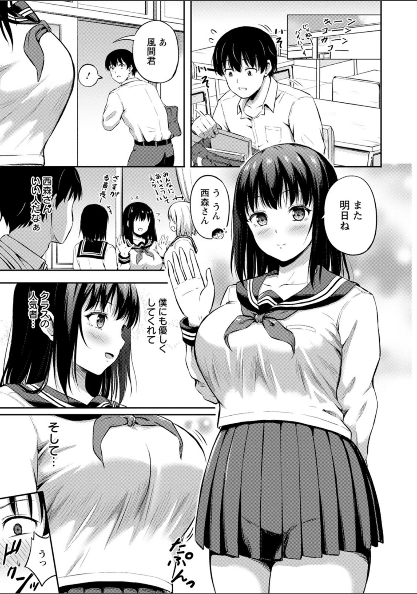 姦辱の檻 サンプル 7