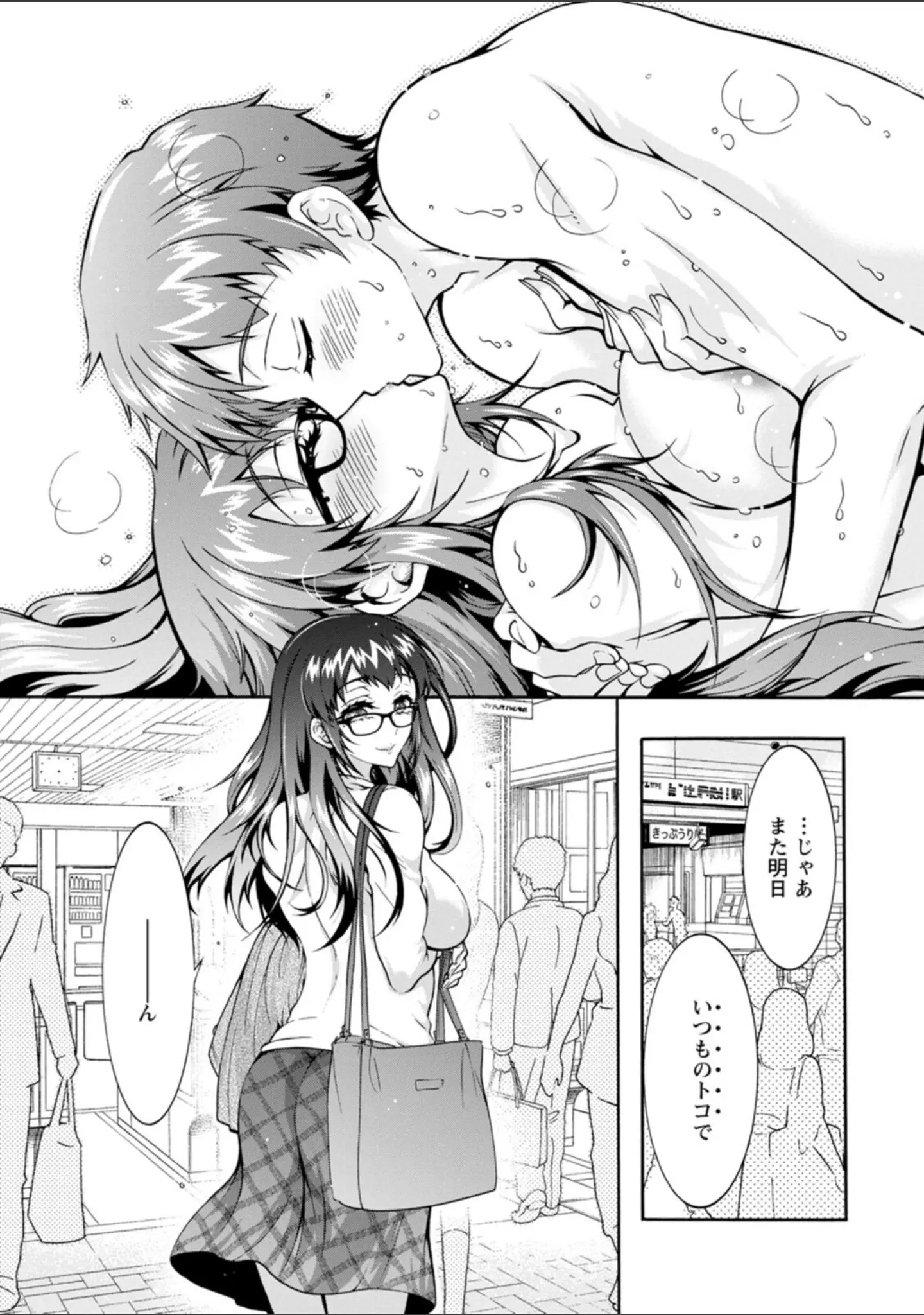 「そのままのキミが好き！」（ほんだありま） 試し読み 7ページ目