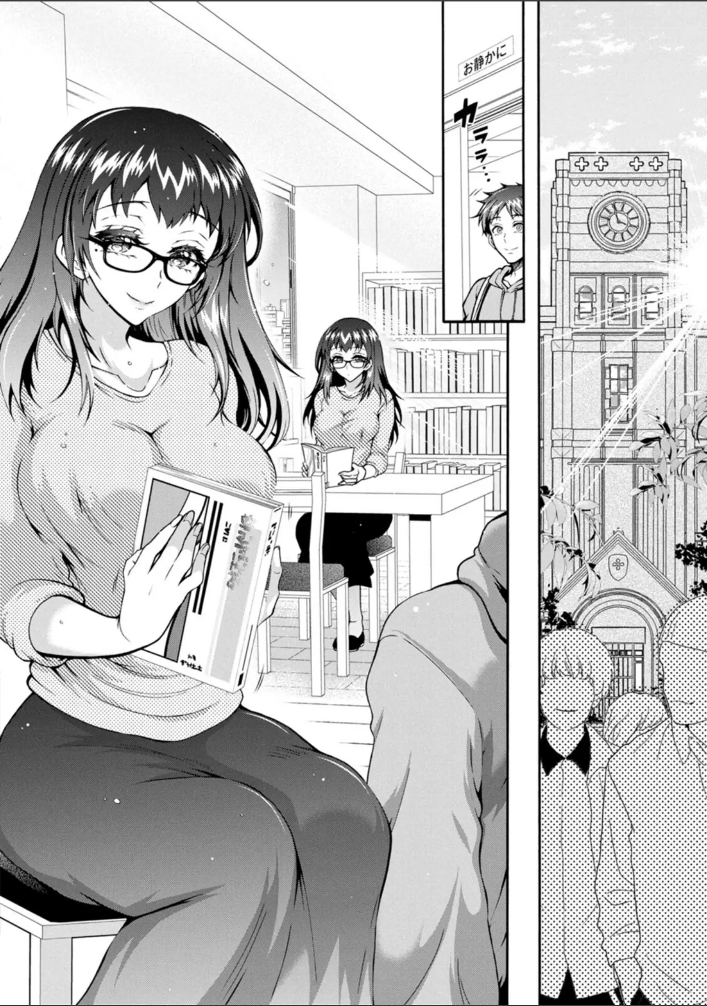 「そのままのキミが好き！」（ほんだありま） 試し読み 8ページ目