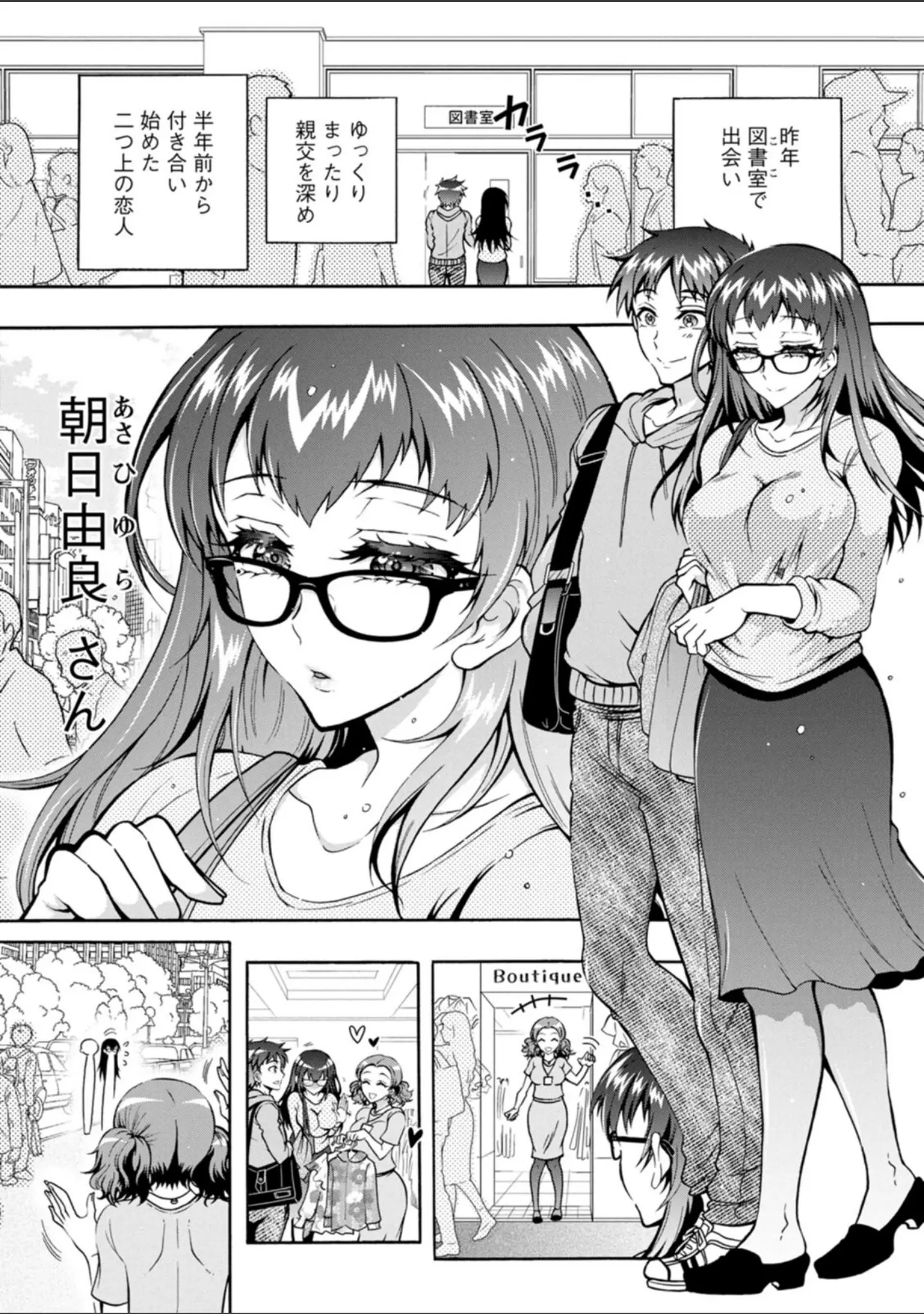 「そのままのキミが好き！」（ほんだありま） 試し読み 9ページ目