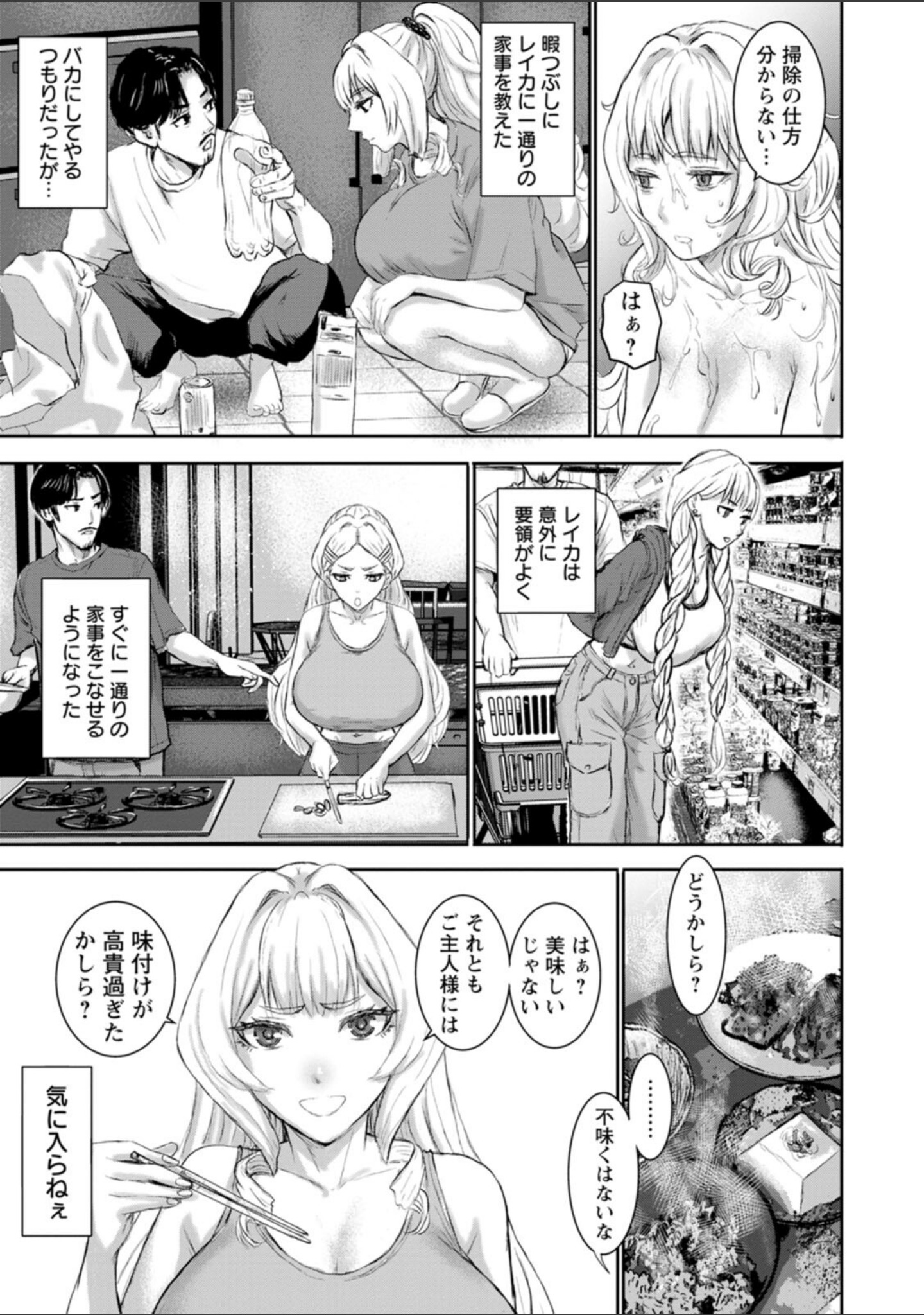 乳躙の夜 サンプル 17