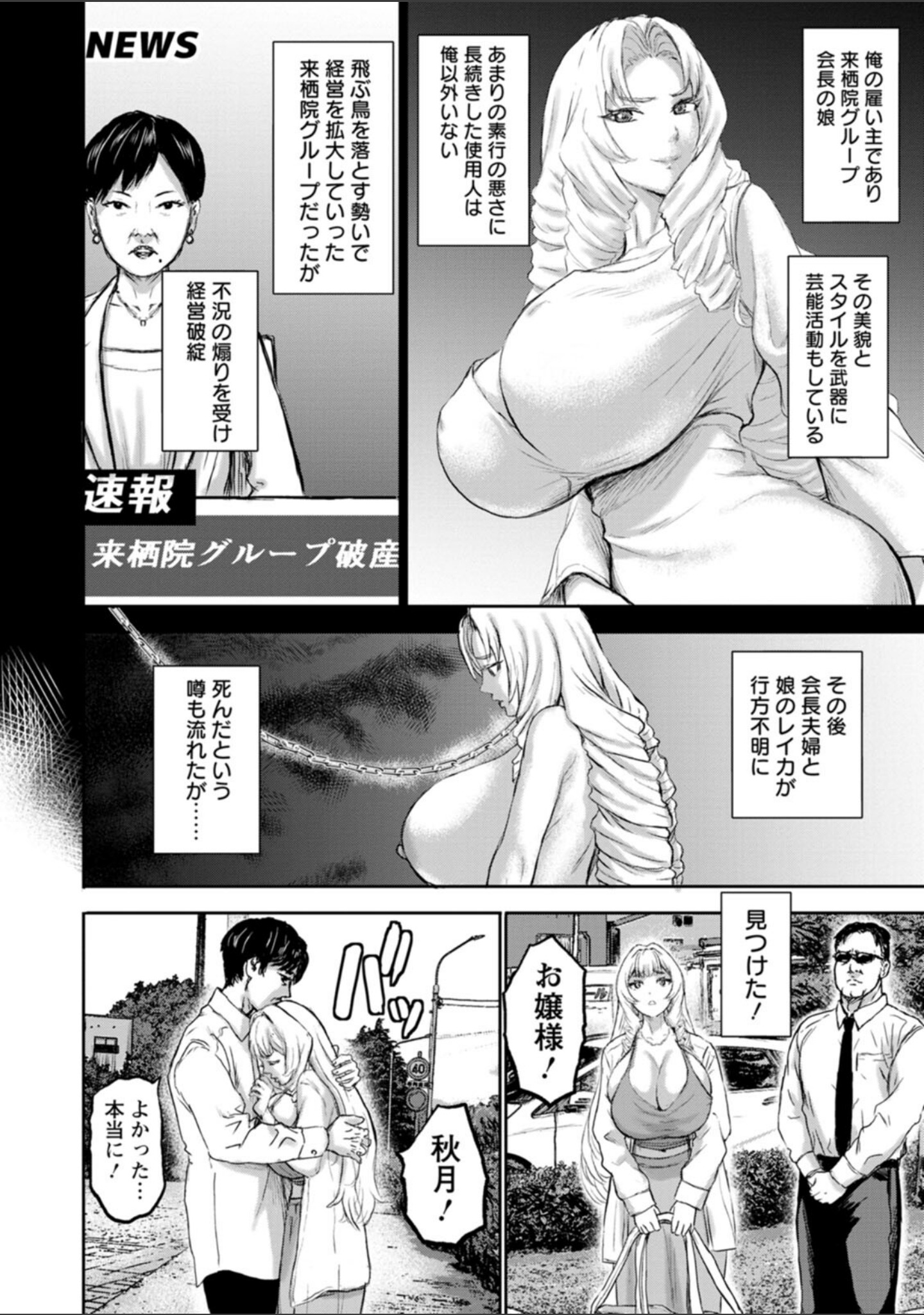 乳躙の夜 サンプル 8