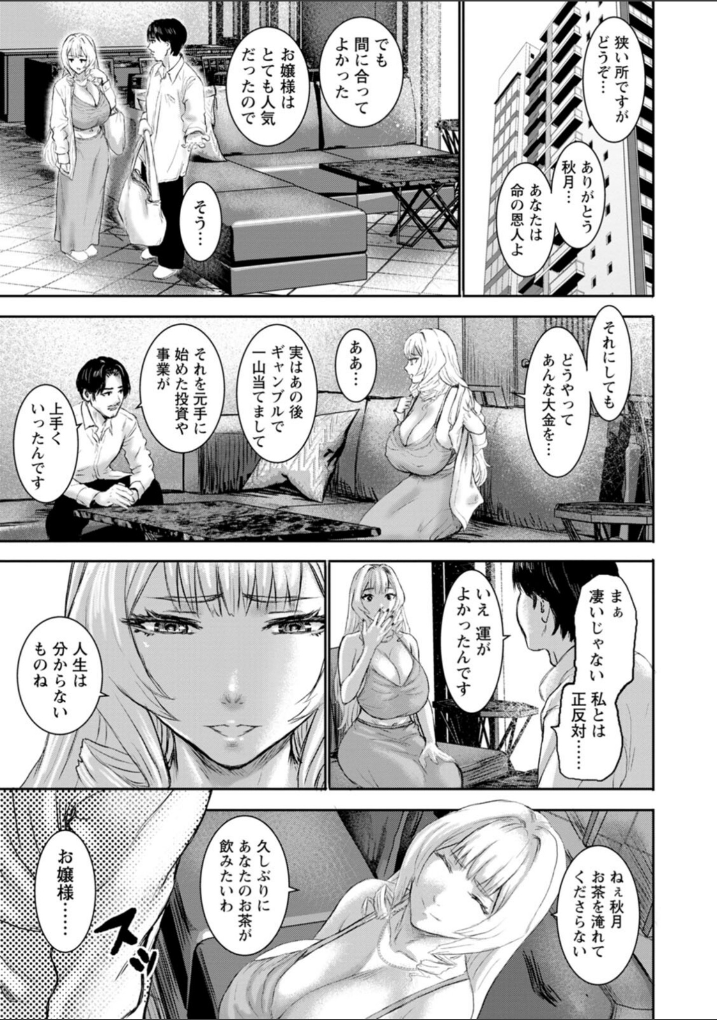 乳躙の夜 サンプル 9