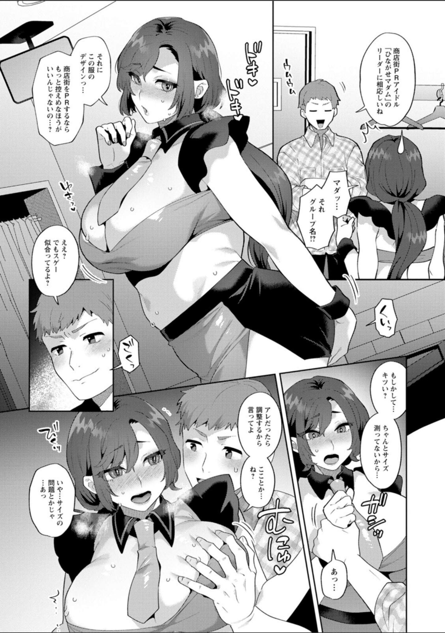 悩殺・ひながせマダム〜熟女アイドル奮戦記〜 サンプル 13