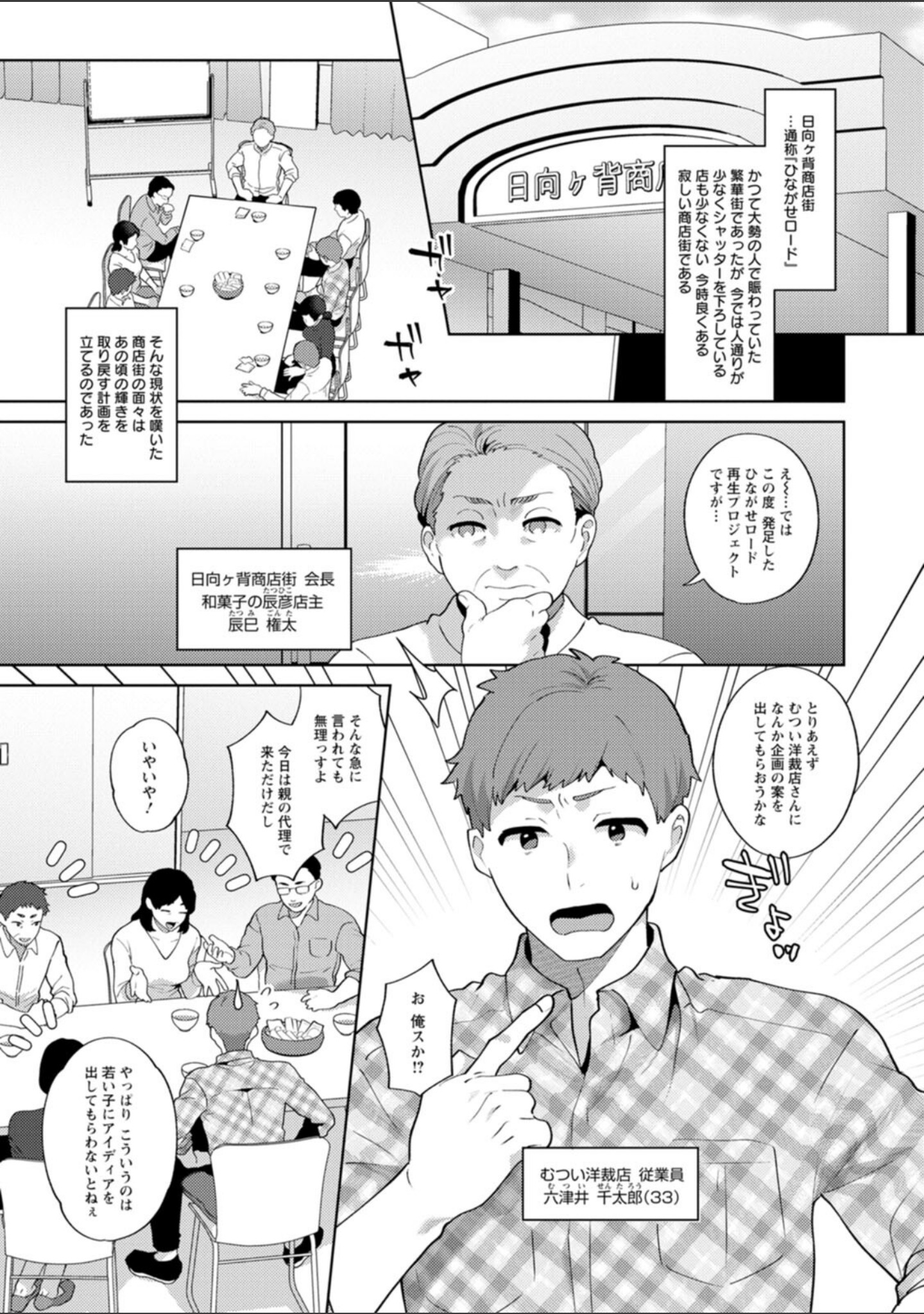 悩殺・ひながせマダム〜熟女アイドル奮戦記〜 サンプル 7